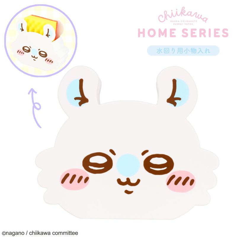 ちいかわ ホームシリーズ 水回り用小物入れ モモンガ