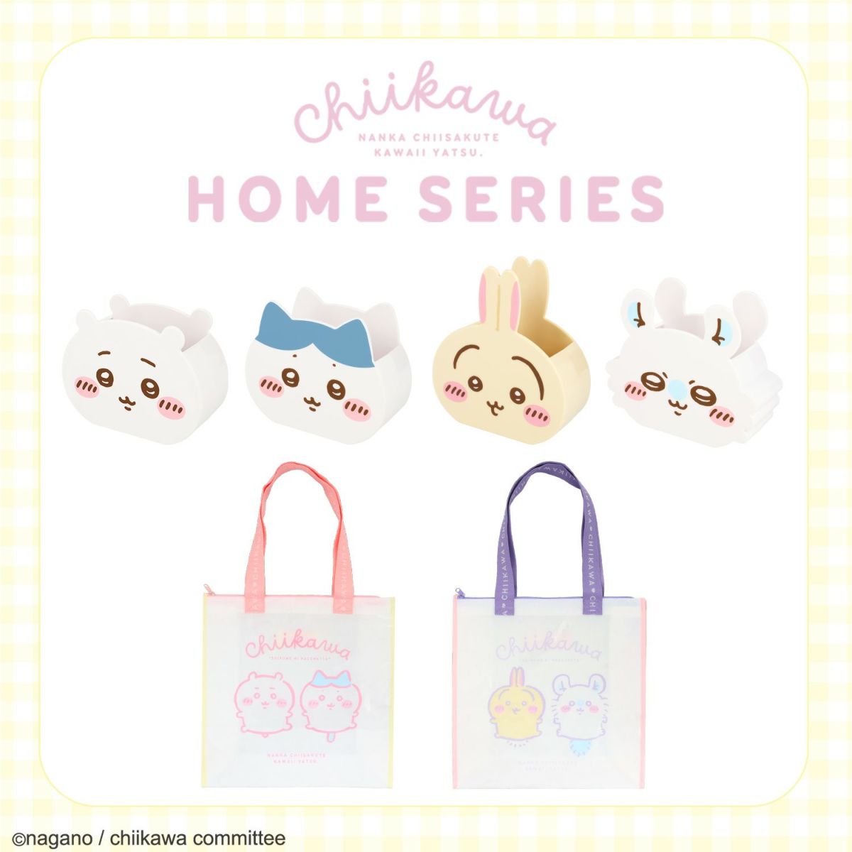 ちいかわ ホームシリーズ 水回り用小物入れ