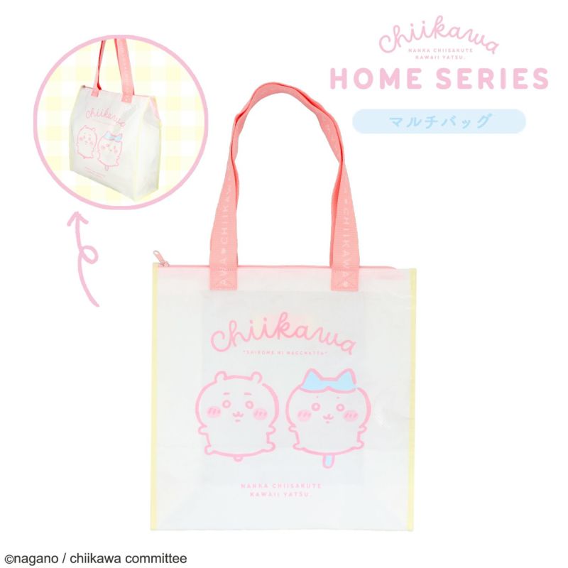 ちいかわ ホームシリーズ マルチバッグ ちいかわとハチワレ