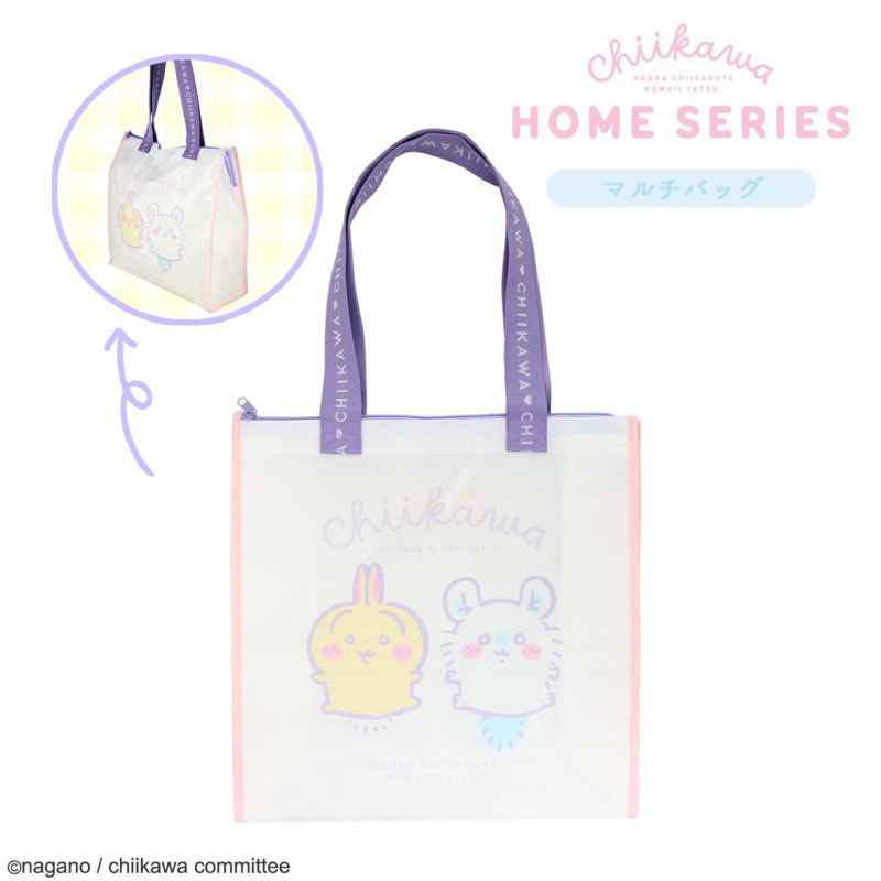 ちいかわ ホームシリーズ マルチバッグ うさぎとモモンガ