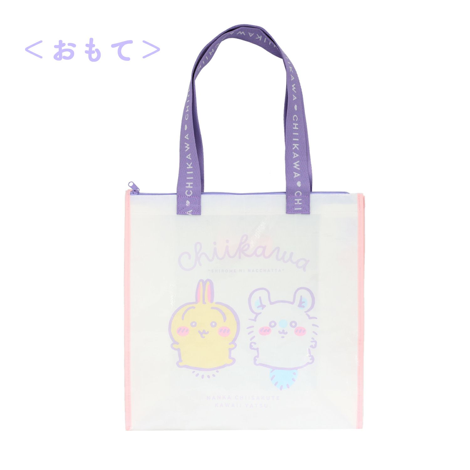 ちいかわ ホームシリーズ | 粧美堂オンラインストア | 公式