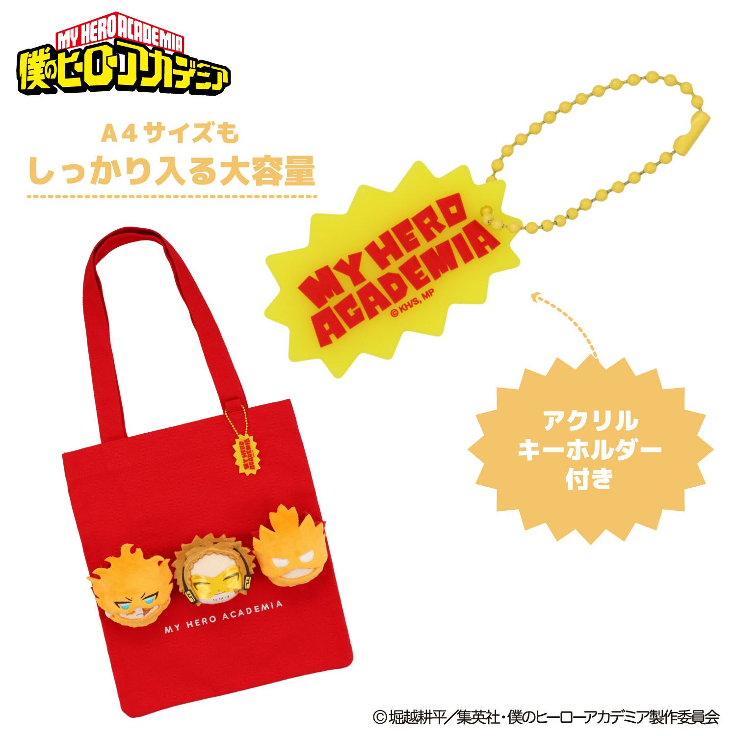 【8/31まで出品】　ヒロアカ　クッションカバー　ホークス　エンデヴァー　UUL 8/31まで出品】 ヒロアカ クッションカバー ホークス エンデヴァー UUL