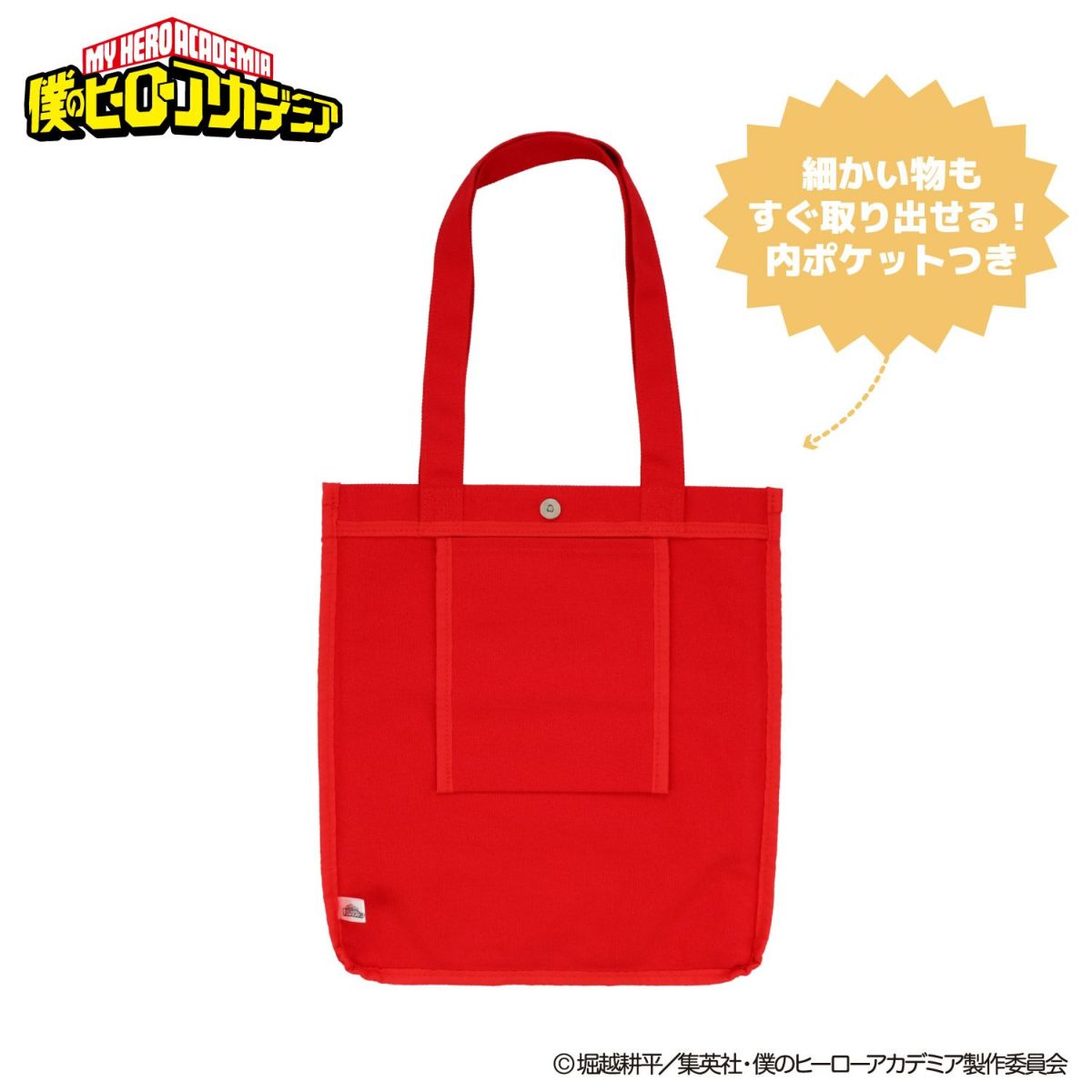 TVアニメ『僕のヒーローアカデミア』 ぬいぐるみ付きトートバッグ ＜ エンデヴァー・ホークス ＞