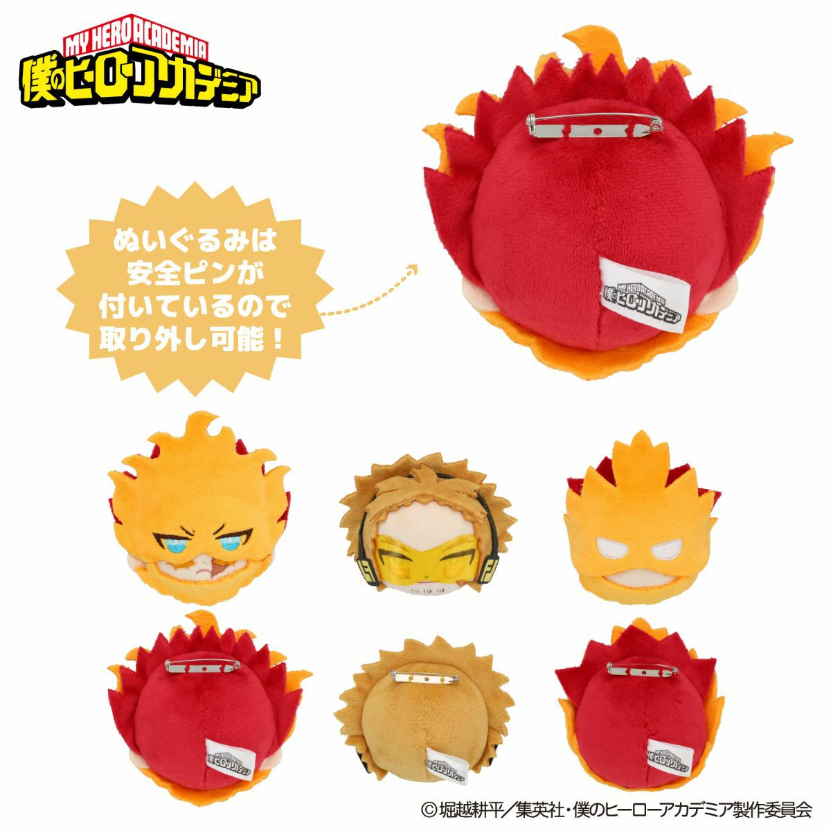 TVアニメ『僕のヒーローアカデミア』 ぬいぐるみ付きトートバッグ ＜ エンデヴァー・ホークス ＞