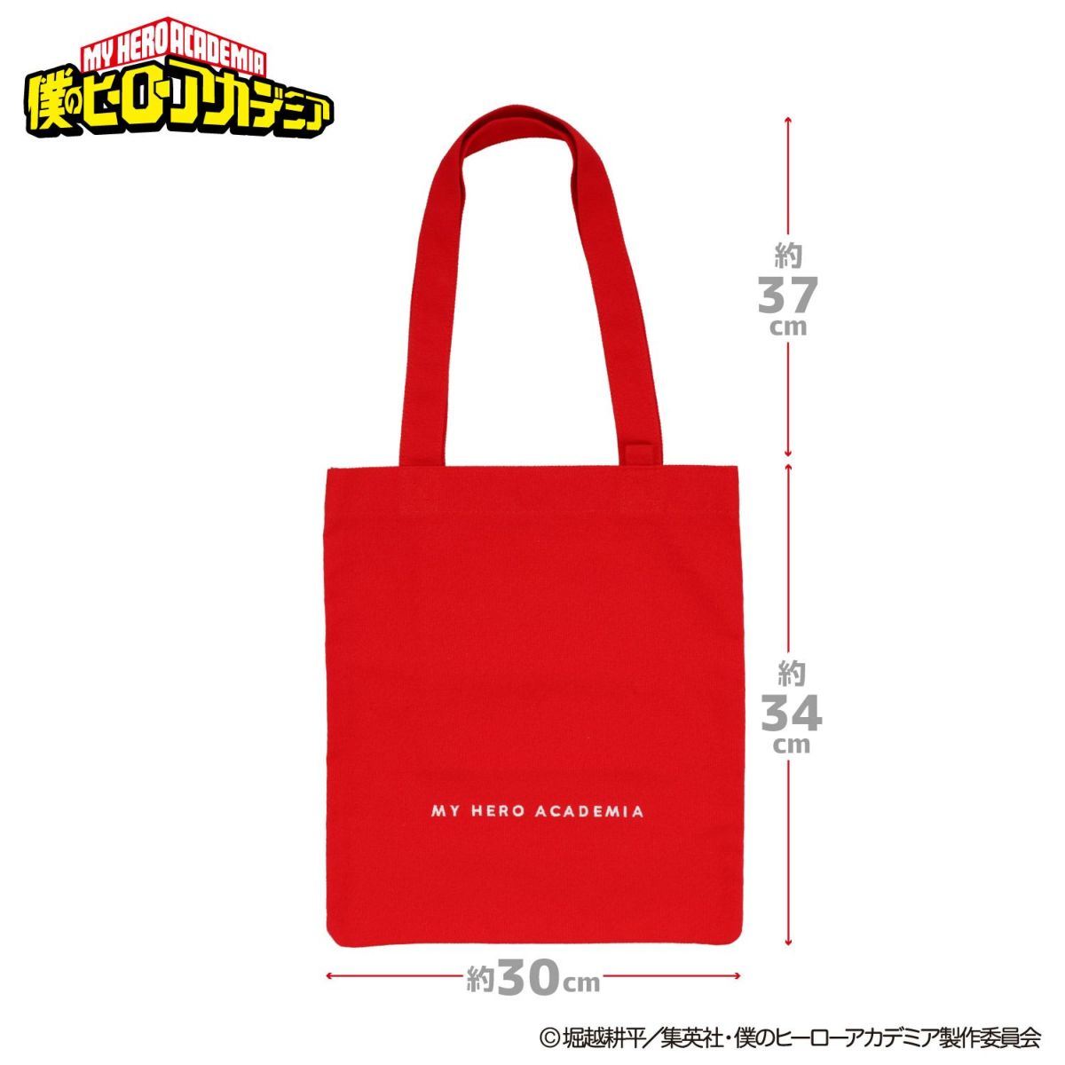 TVアニメ『僕のヒーローアカデミア』 ぬいぐるみ付きトートバッグ ＜ エンデヴァー・ホークス ＞