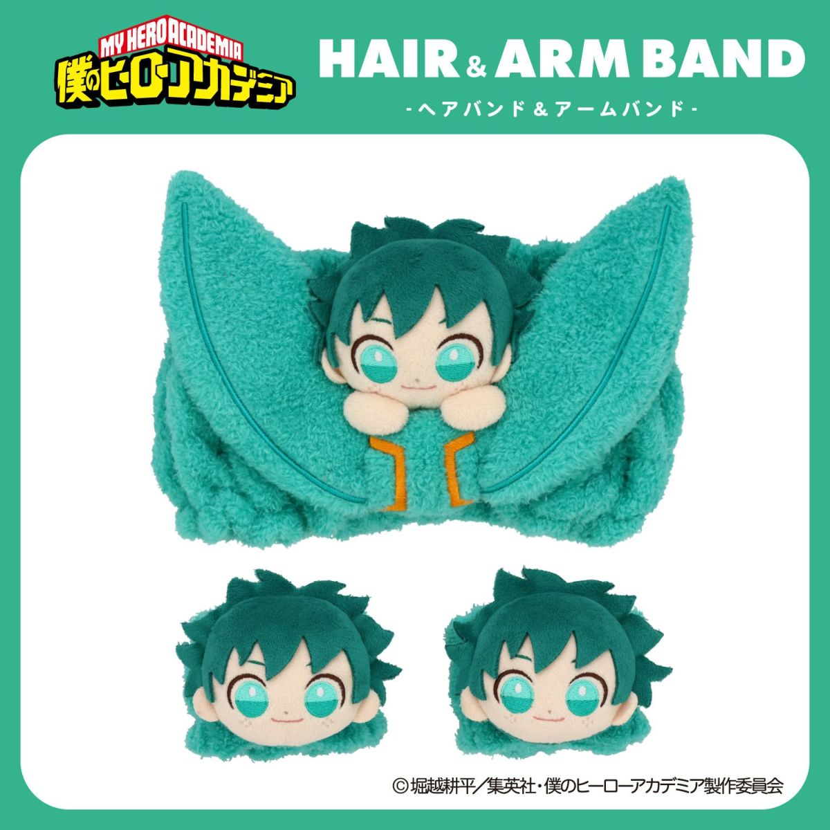 TVアニメ『僕のヒーローアカデミア』 ヘアバンド＆アームバンド ＜ 緑谷出久 ＞