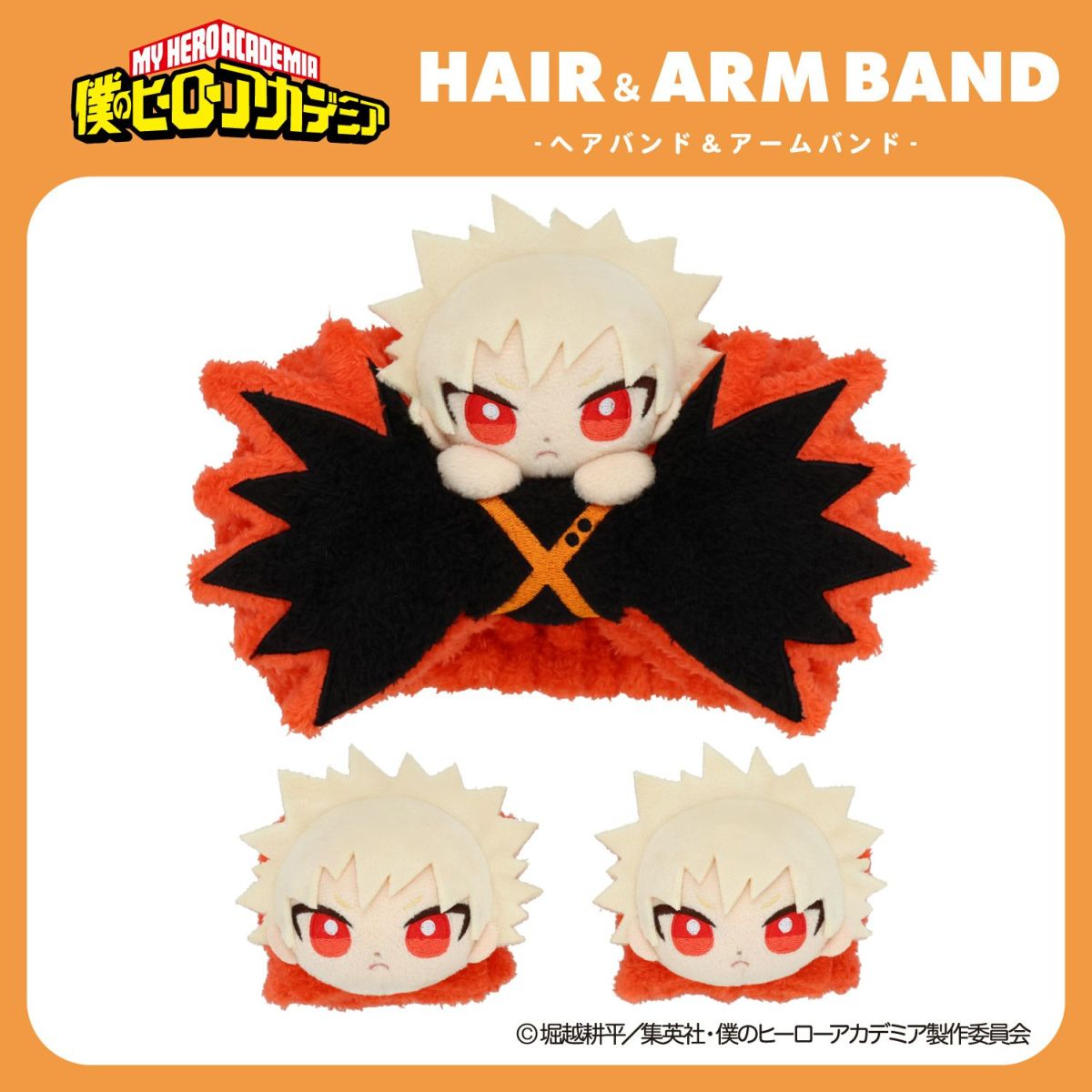 TVアニメ『僕のヒーローアカデミア』 ヘアバンド＆アームバンド ＜ 爆豪勝己 ＞