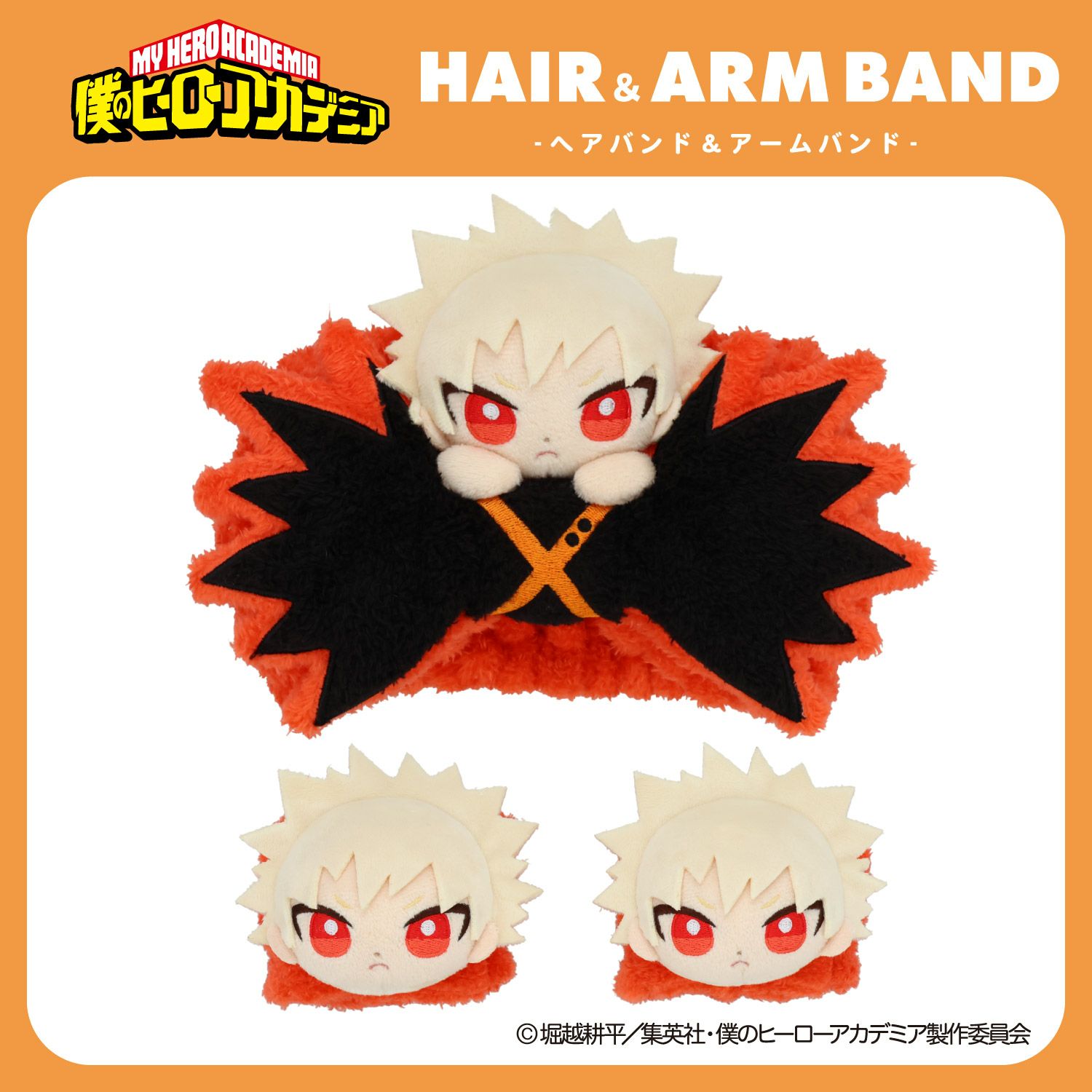 TVアニメ『僕のヒーローアカデミア』 ヘアバンド＆アームバンド | 粧美
