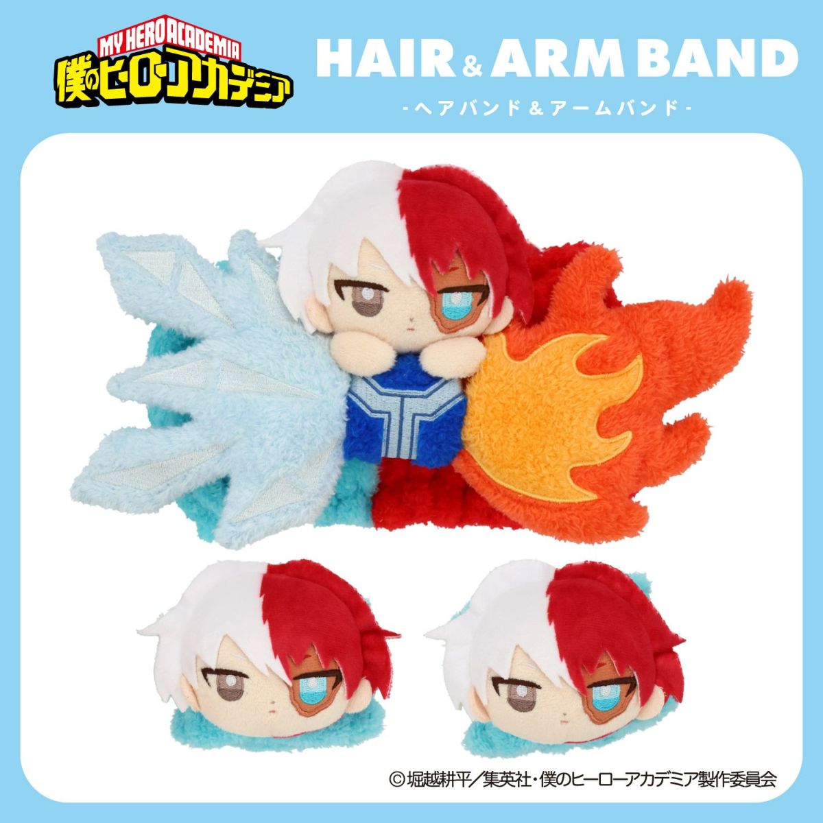 TVアニメ『僕のヒーローアカデミア』 ヘアバンド＆アームバンド ＜ 轟焦凍 ＞