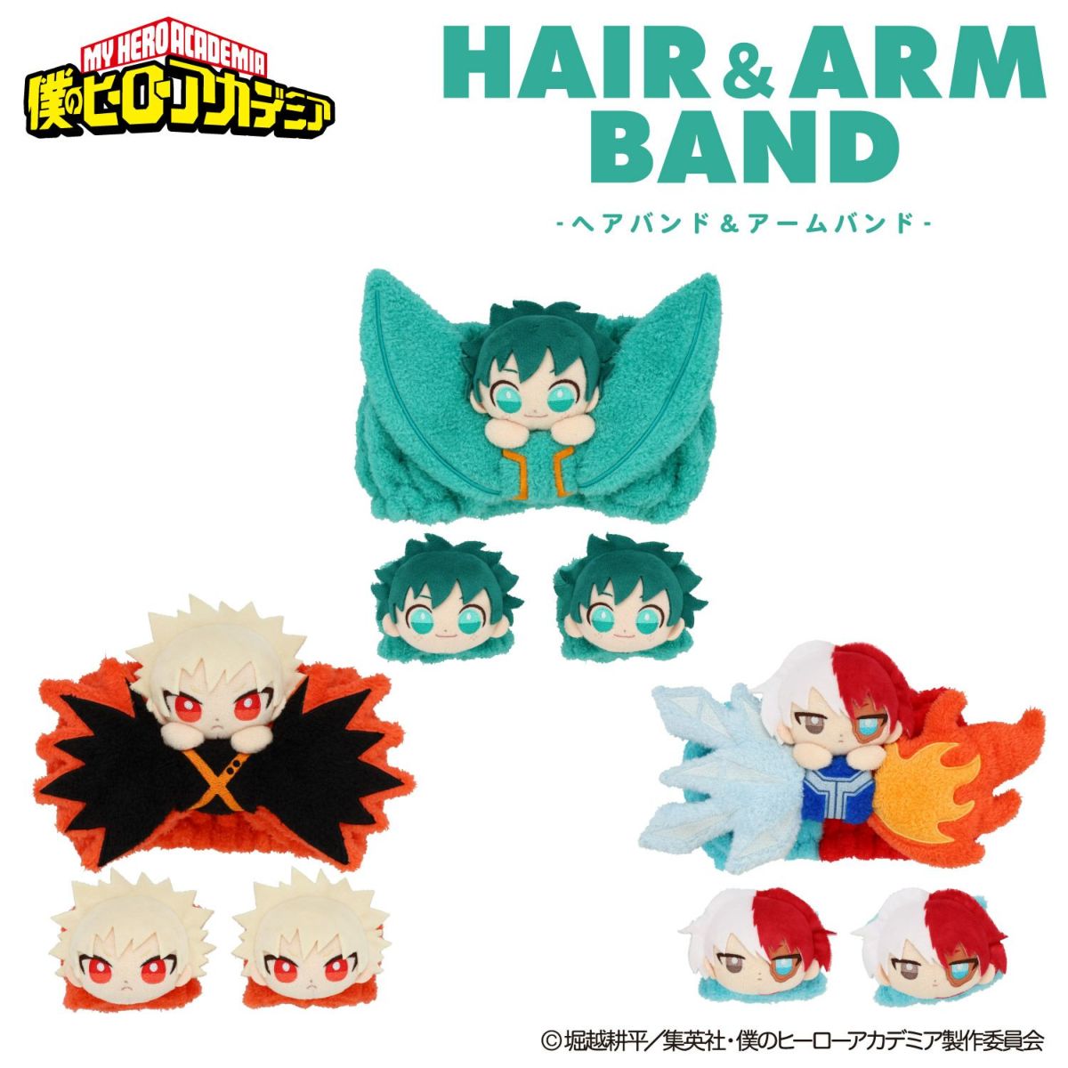 TVアニメ『僕のヒーローアカデミア』 ヘアバンド＆アームバンド ＜ 轟焦凍 ＞