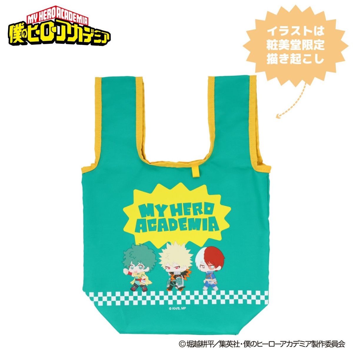 TVアニメ『僕のヒーローアカデミア』 エコバッグ ポーチ付き