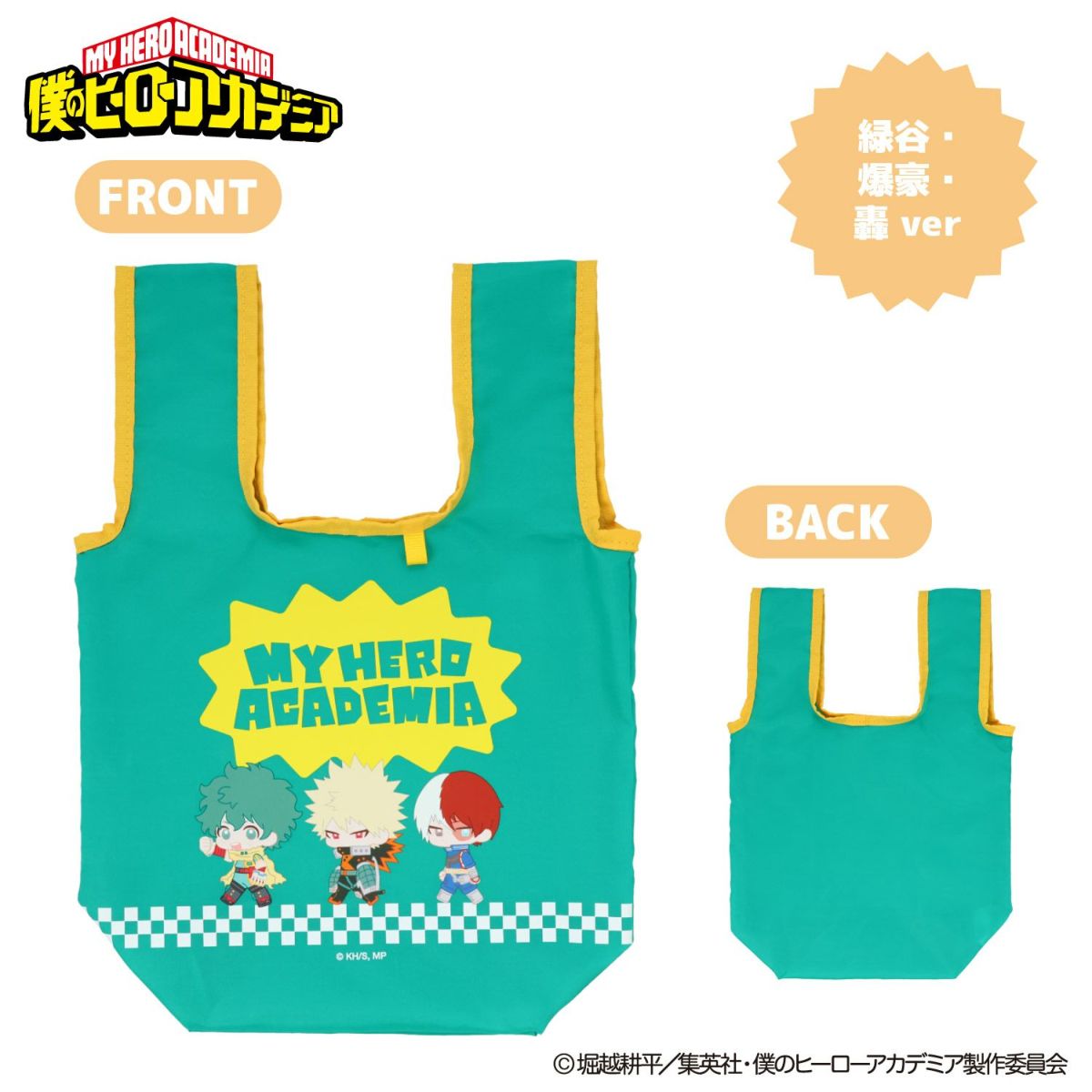 TVアニメ『僕のヒーローアカデミア』 エコバッグ ポーチ付き