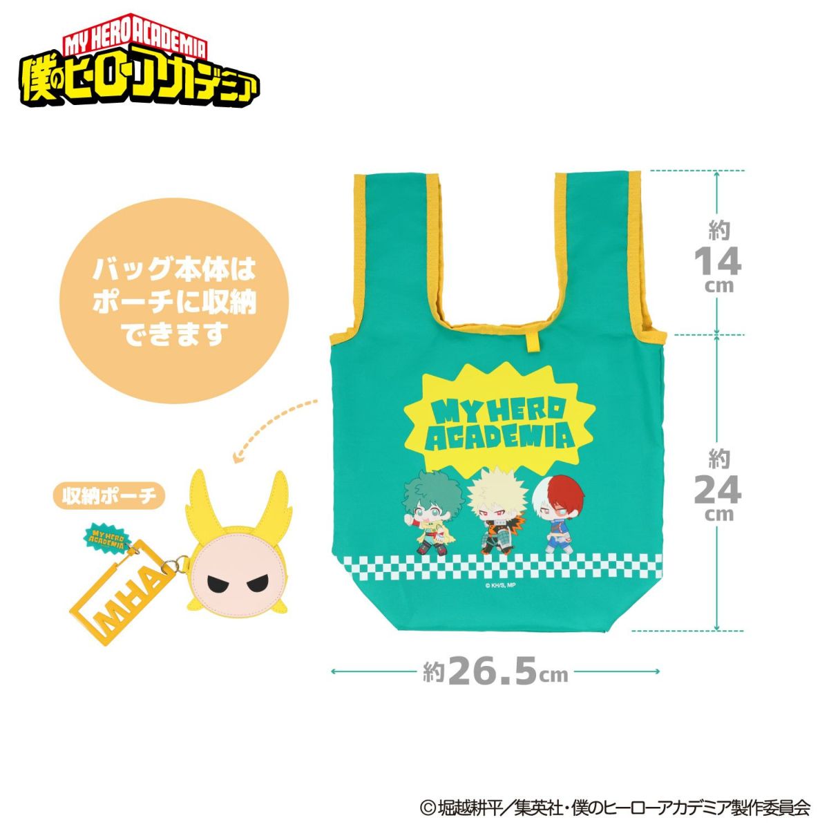 TVアニメ『僕のヒーローアカデミア』 エコバッグ ポーチ付き