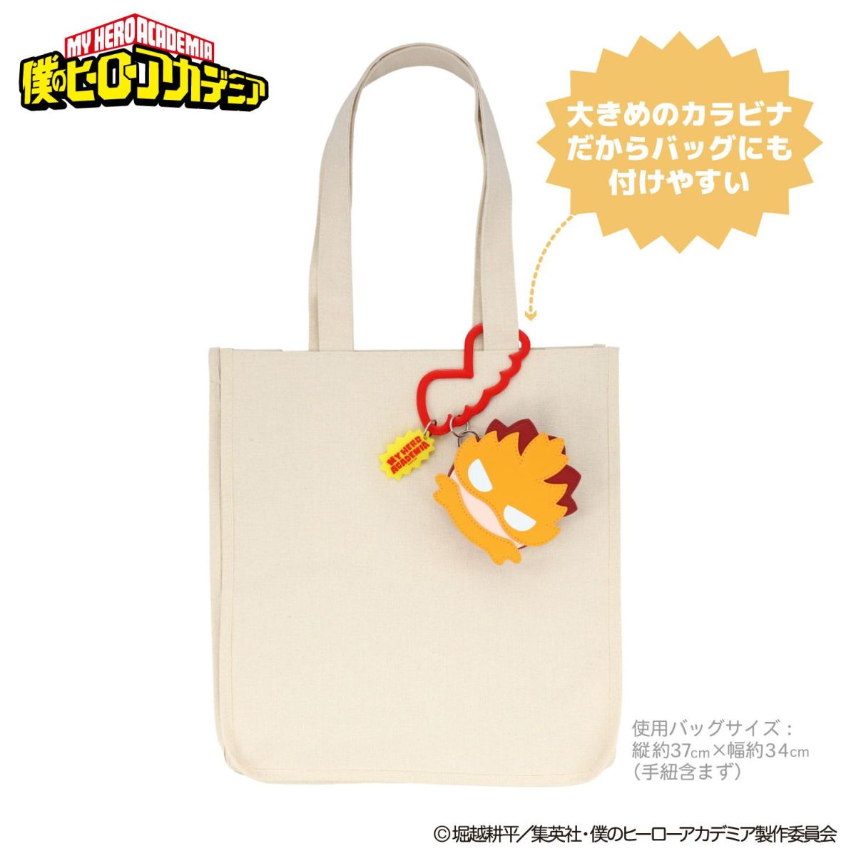 TVアニメ『僕のヒーローアカデミア』 エコバッグ ポーチ付き ＜ エンデヴァー・ホークス ＞