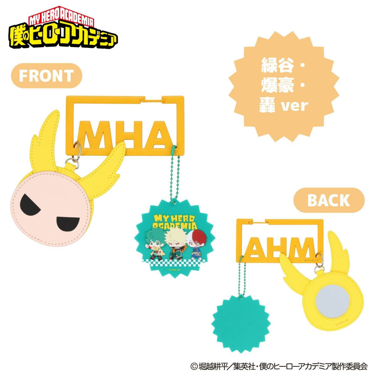 【美品】 僕のヒーローアカデミア　グッズ　セット　ヒロアカ 僕のヒーローアカデミア! 雑貨シリーズ | 粧美堂オンラインストア | 公式