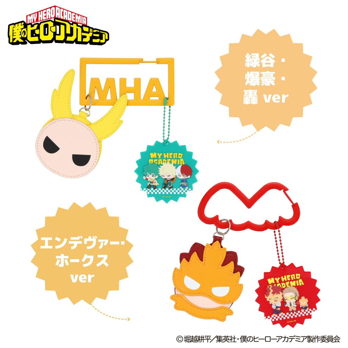 TVアニメ『僕のヒーローアカデミア』 ミラーチャーム | ヒロアカ | 粧