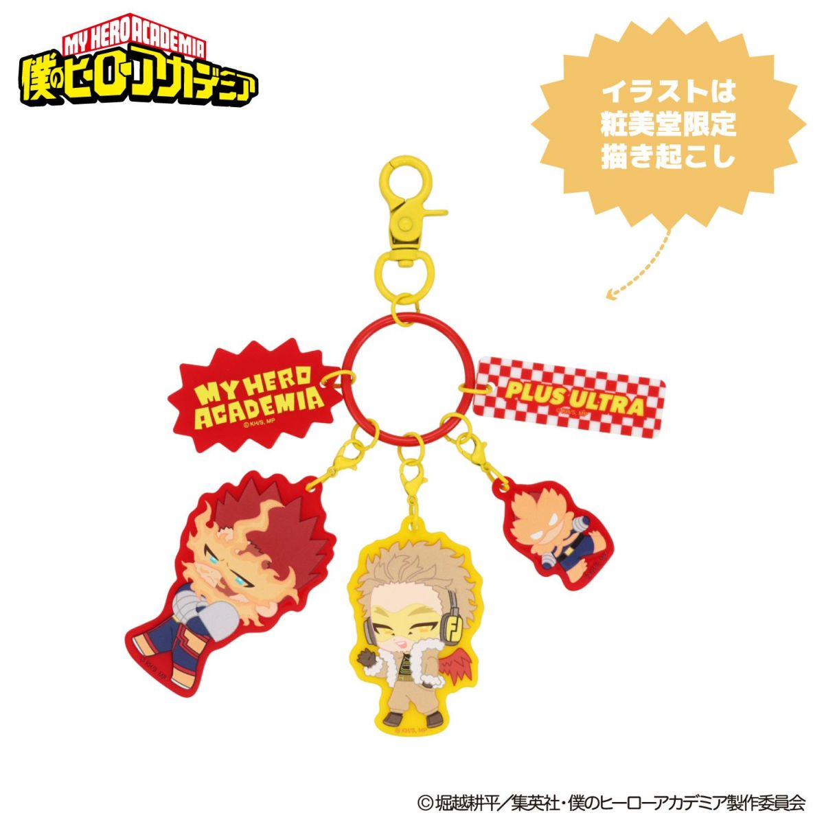 TVアニメ『僕のヒーローアカデミア』 5連アクリルキーホルダー ＜ エンデヴァー・ホークス ＞