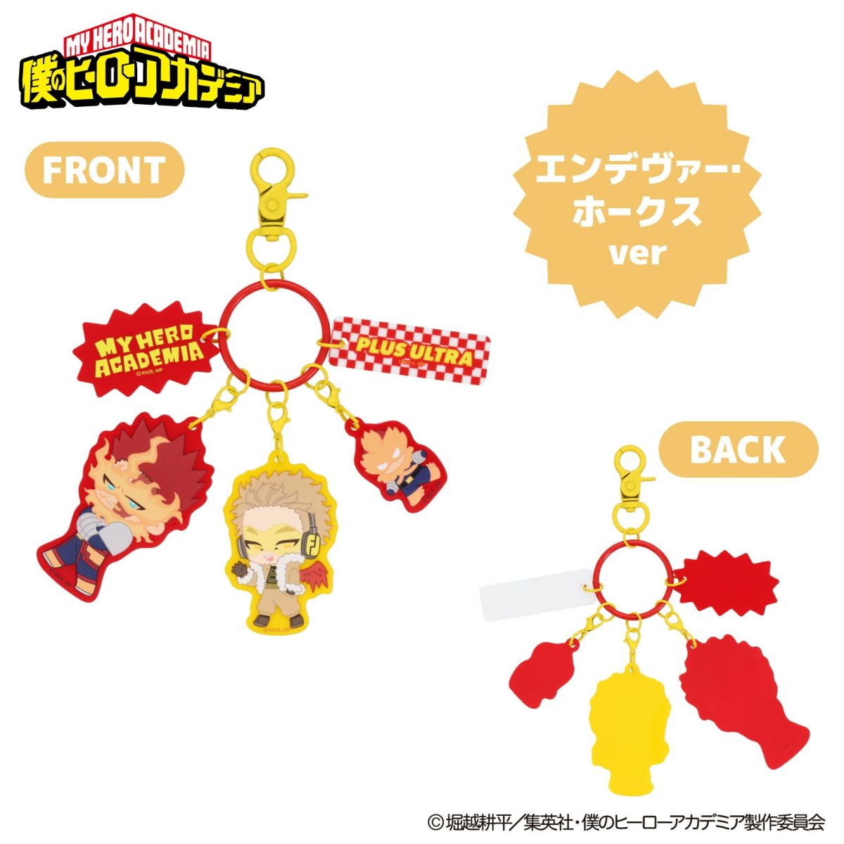  TVアニメ『僕のヒーローアカデミア』 5連アクリルキーホルダー ＜ エンデヴァー・ホークス ＞