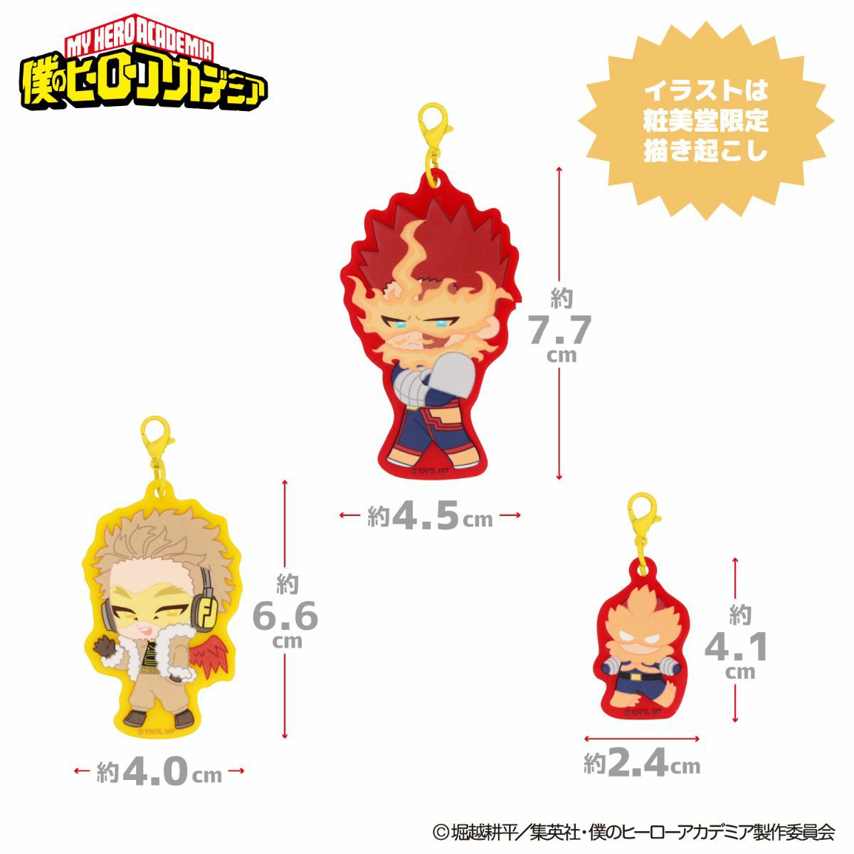  TVアニメ『僕のヒーローアカデミア』 5連アクリルキーホルダー ＜ エンデヴァー・ホークス ＞