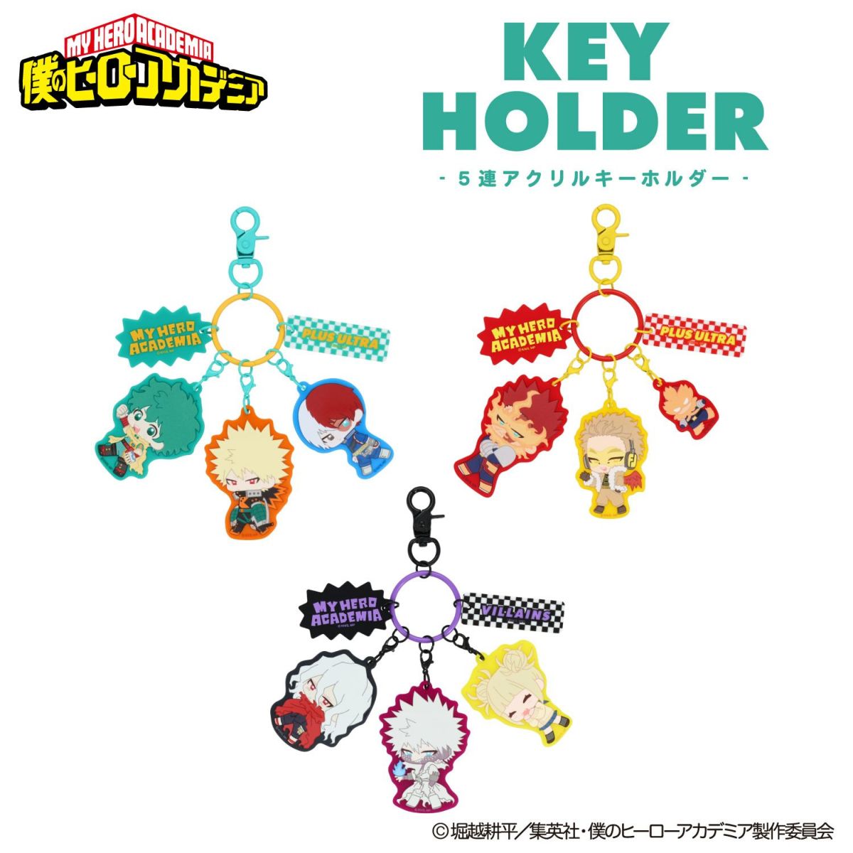 TVアニメ『僕のヒーローアカデミア』 5連アクリルキーホルダー ＜ エンデヴァー・ホークス ＞