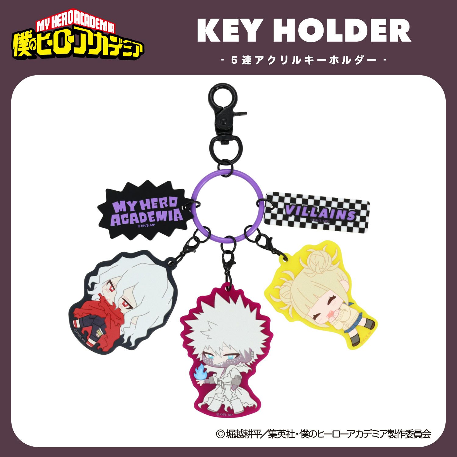 僕のヒーローアカデミア アクリルキーホルダー アクキー 000000005263-01-l.jpg?t=