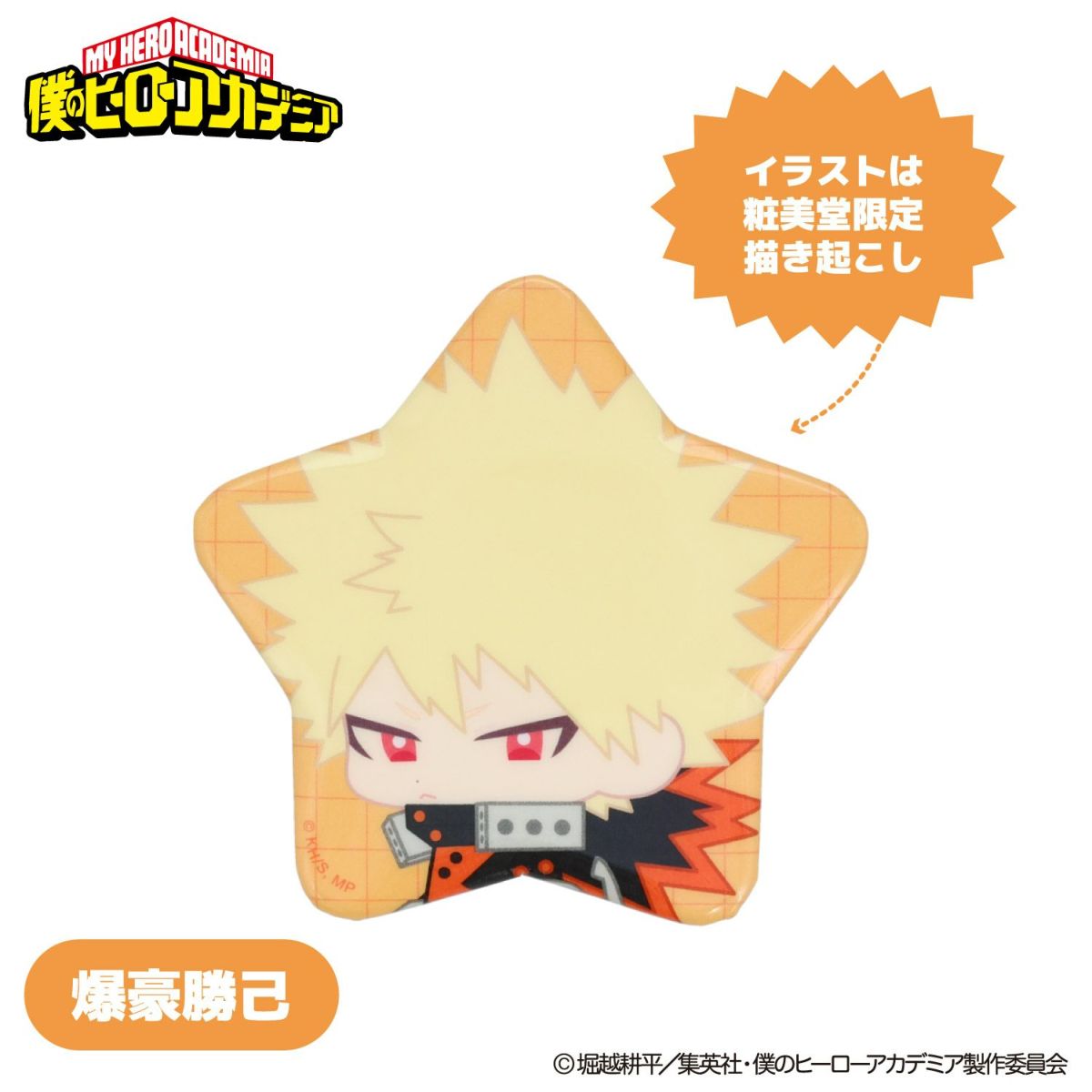 TVアニメ『僕のヒーローアカデミア』 トレーディング缶バッジ ＜ コンプリートセット ＞ 僕のヒーローアカデミア