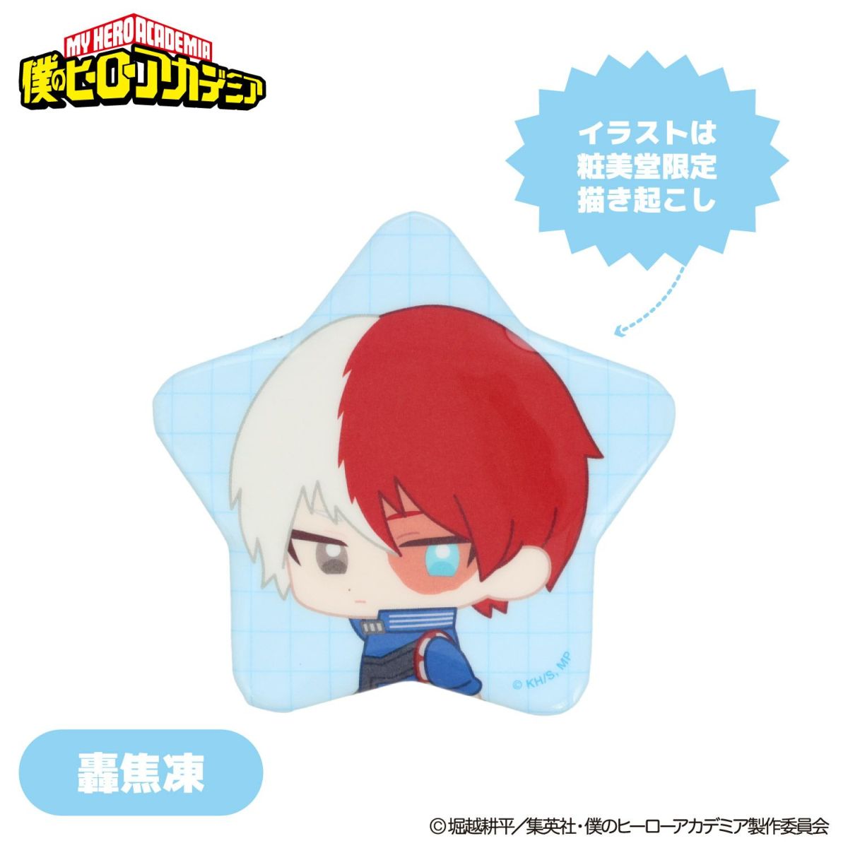 TVアニメ『僕のヒーローアカデミア』 トレーディング缶バッジ ＜ コンプリートセット ＞ 僕のヒーローアカデミア