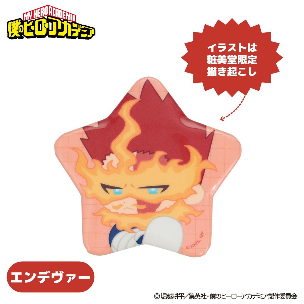 TVアニメ『僕のヒーローアカデミア』 トレーディング缶バッジ ＜ コンプリートセット ＞ 僕のヒーローアカデミア