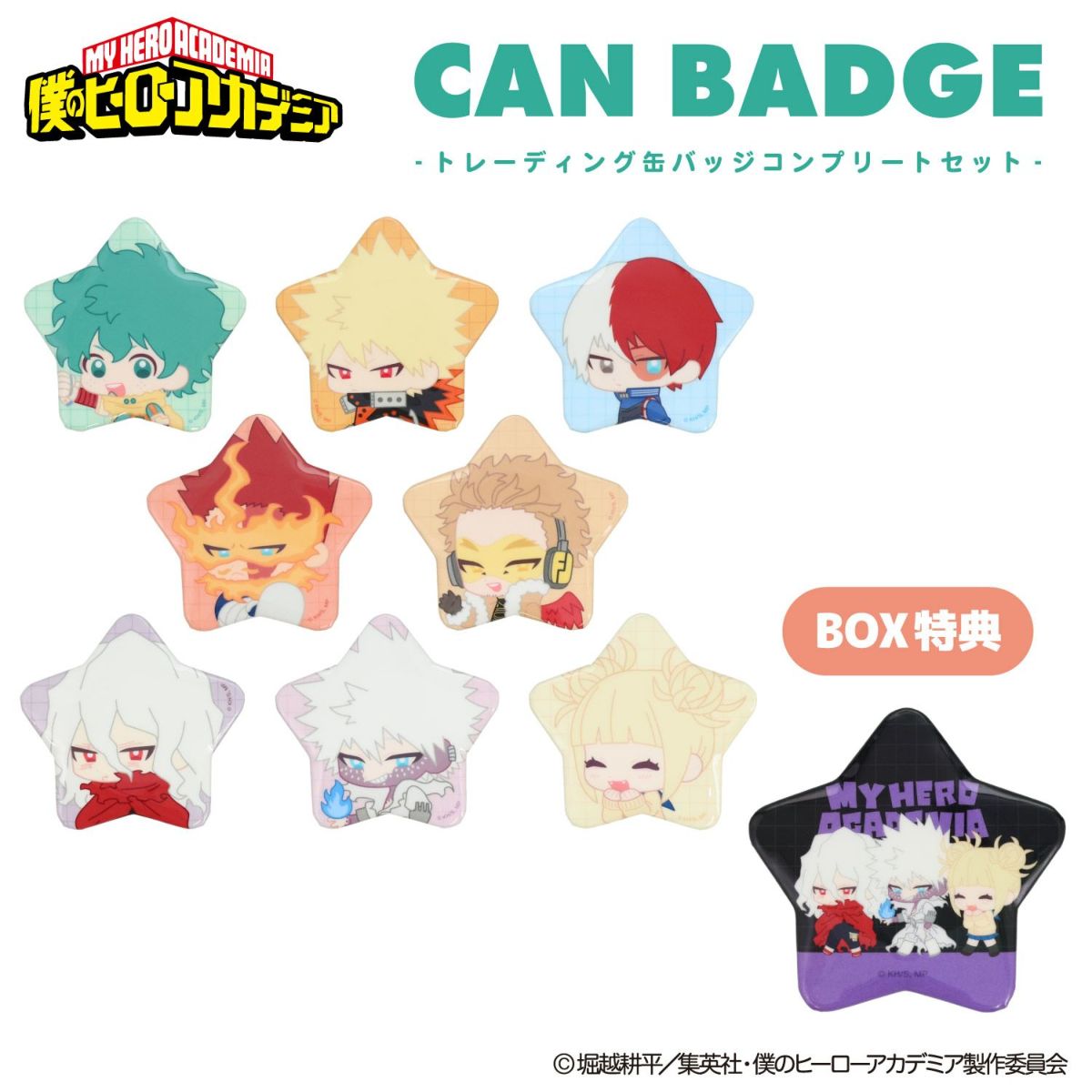 TVアニメ『僕のヒーローアカデミア』 トレーディング缶バッジ ＜ コンプリートセット ＞ 僕のヒーローアカデミア