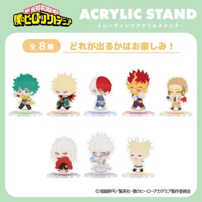 TVアニメ『僕のヒーローアカデミア』 トレーディングアクリルスタンド