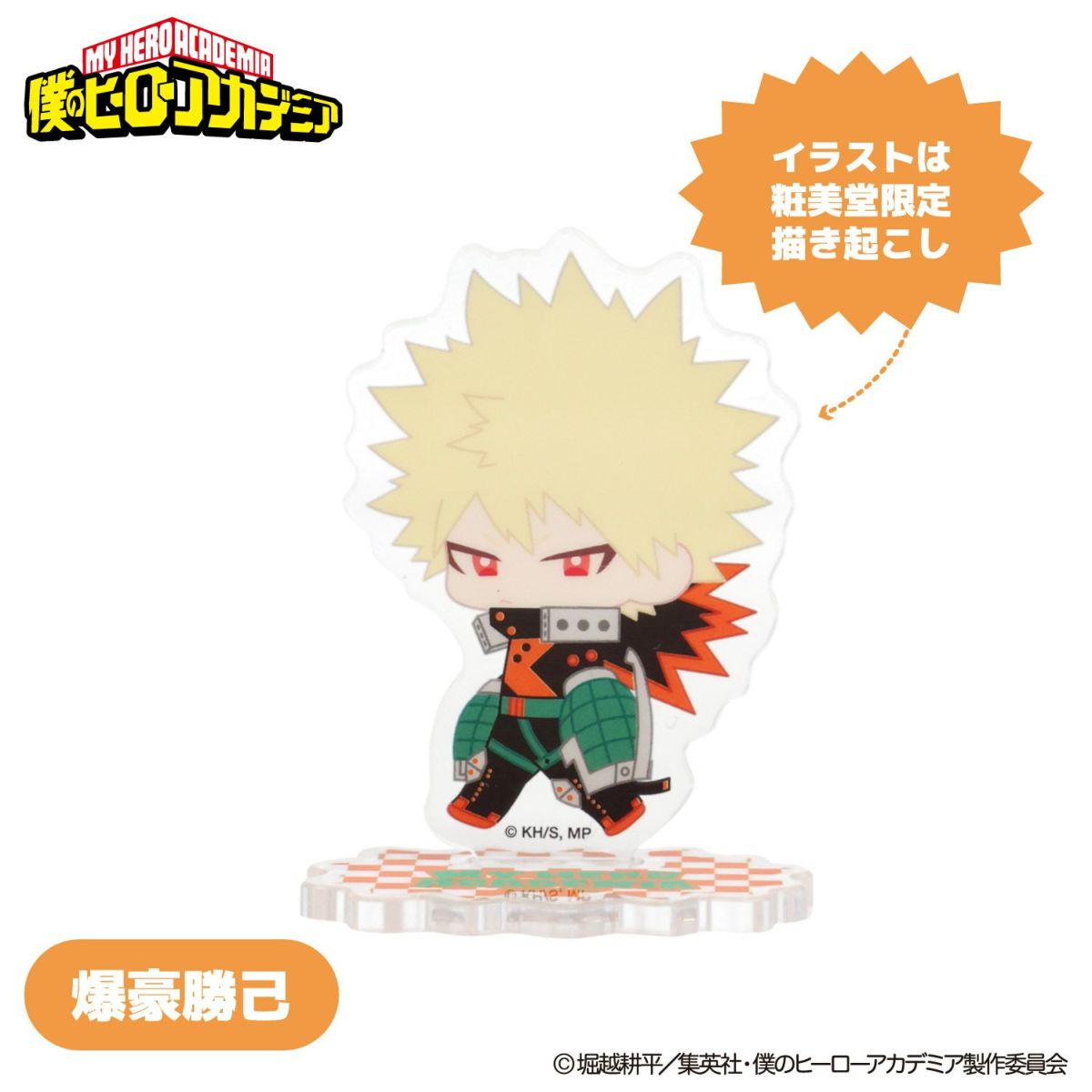 TVアニメ『僕のヒーローアカデミア』 トレーディングアクリルスタンド ＜ コンプリートセット ＞ 僕のヒーローアカデミア