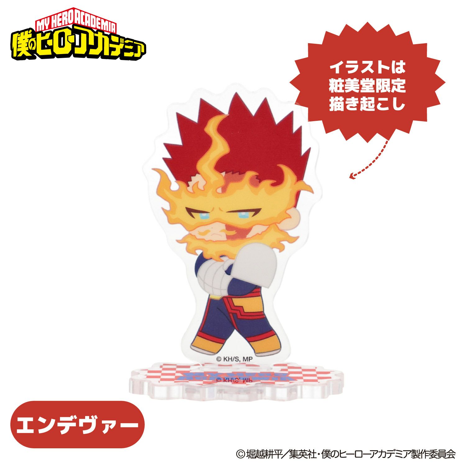 【美品】 僕のヒーローアカデミア　グッズ　セット　ヒロアカ TVアニメ『僕のヒーローアカデミア』 アクリルスタンド コンプリート