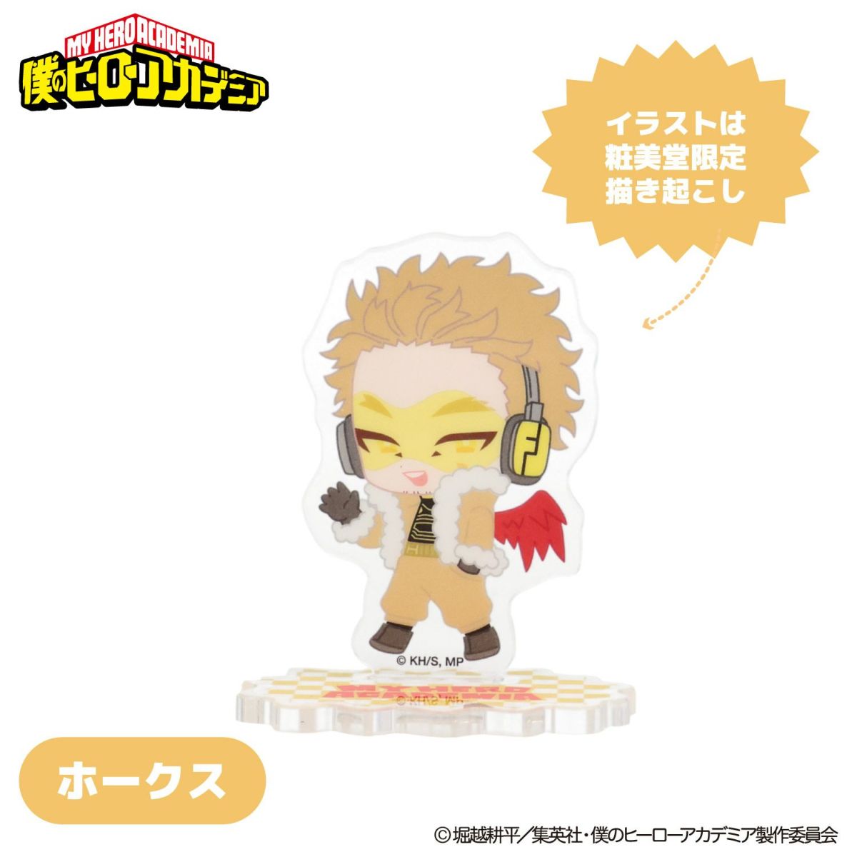 TVアニメ『僕のヒーローアカデミア』 トレーディングアクリルスタンド ＜ コンプリートセット ＞ 僕のヒーローアカデミア