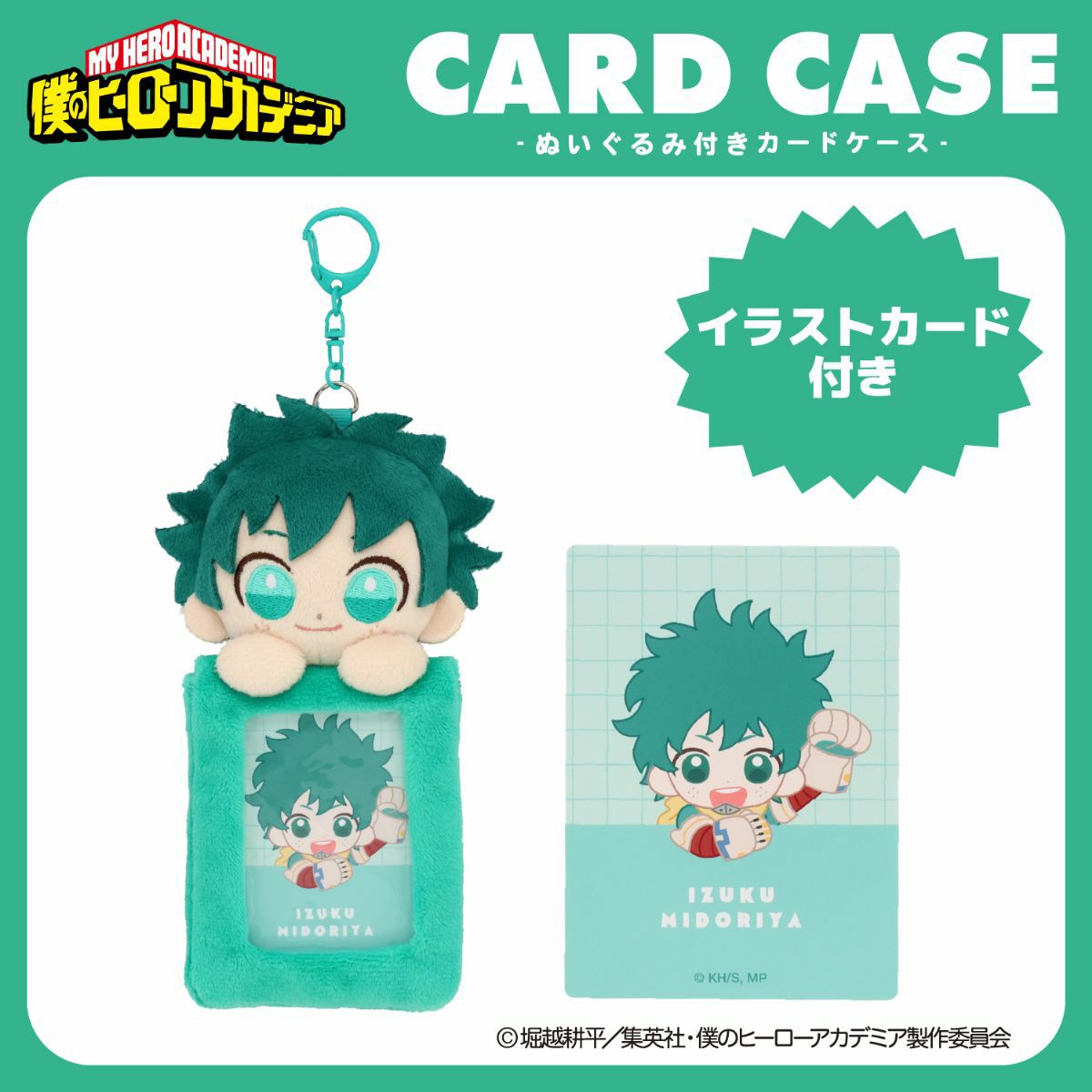 爆豪勝己 アクスタ 缶バッチ ぬいぐるみ カード フィギュア アクキー 爆豪勝己 アクスタ 缶バッチ ぬいぐるみ カード フィギュア アクキー