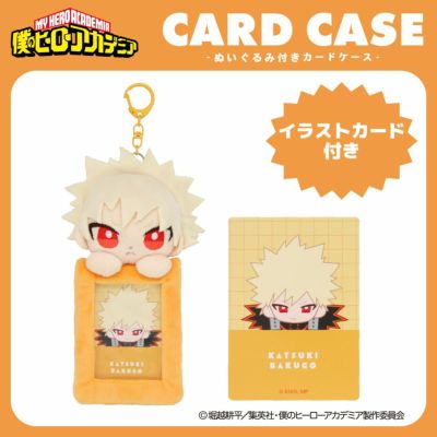 二次予約】TVアニメ『僕のヒーローアカデミア』 ぬいぐるみ付きカード