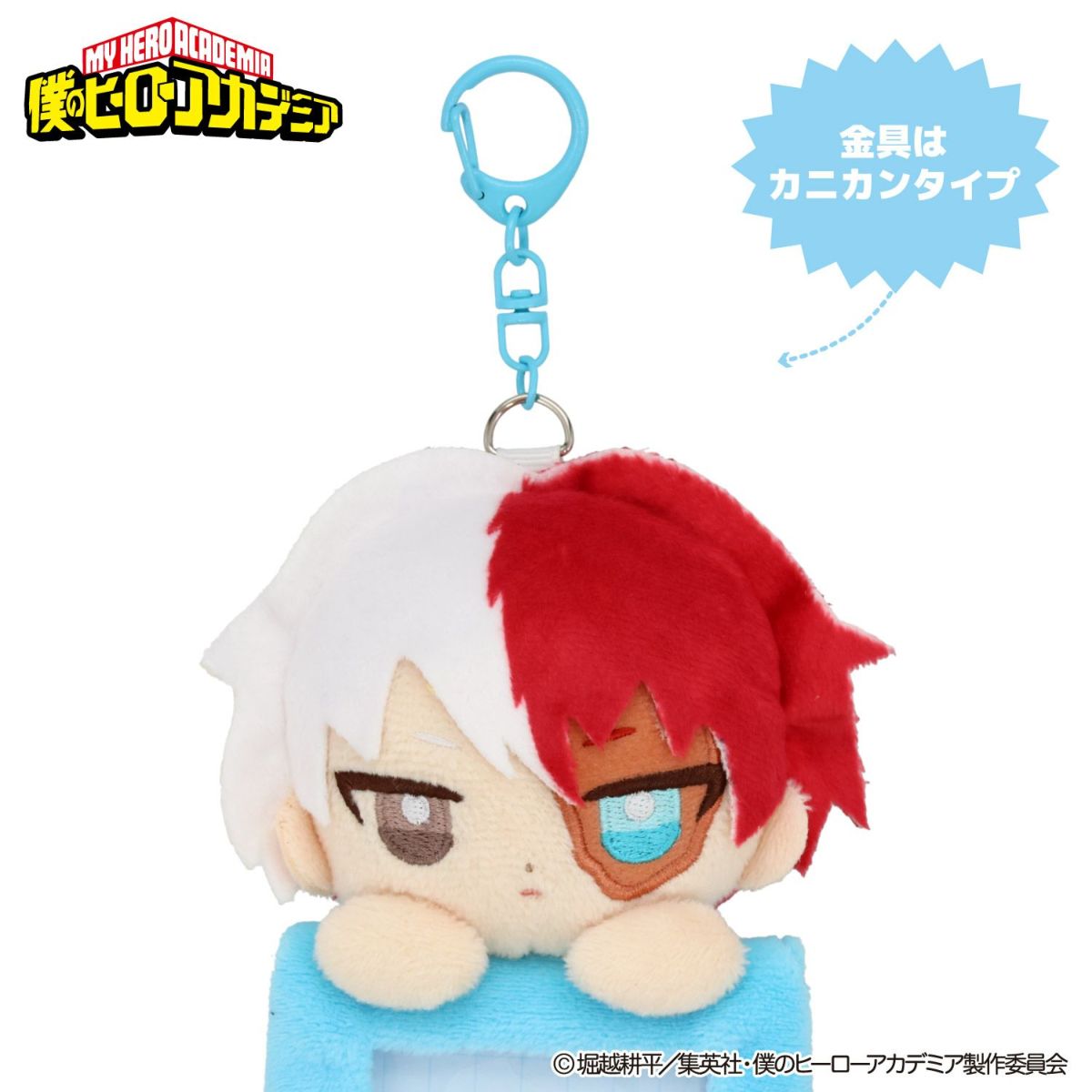 TVアニメ『僕のヒーローアカデミア』 ぬいぐるみ付きカードホルダー ＜ 轟焦凍 ＞