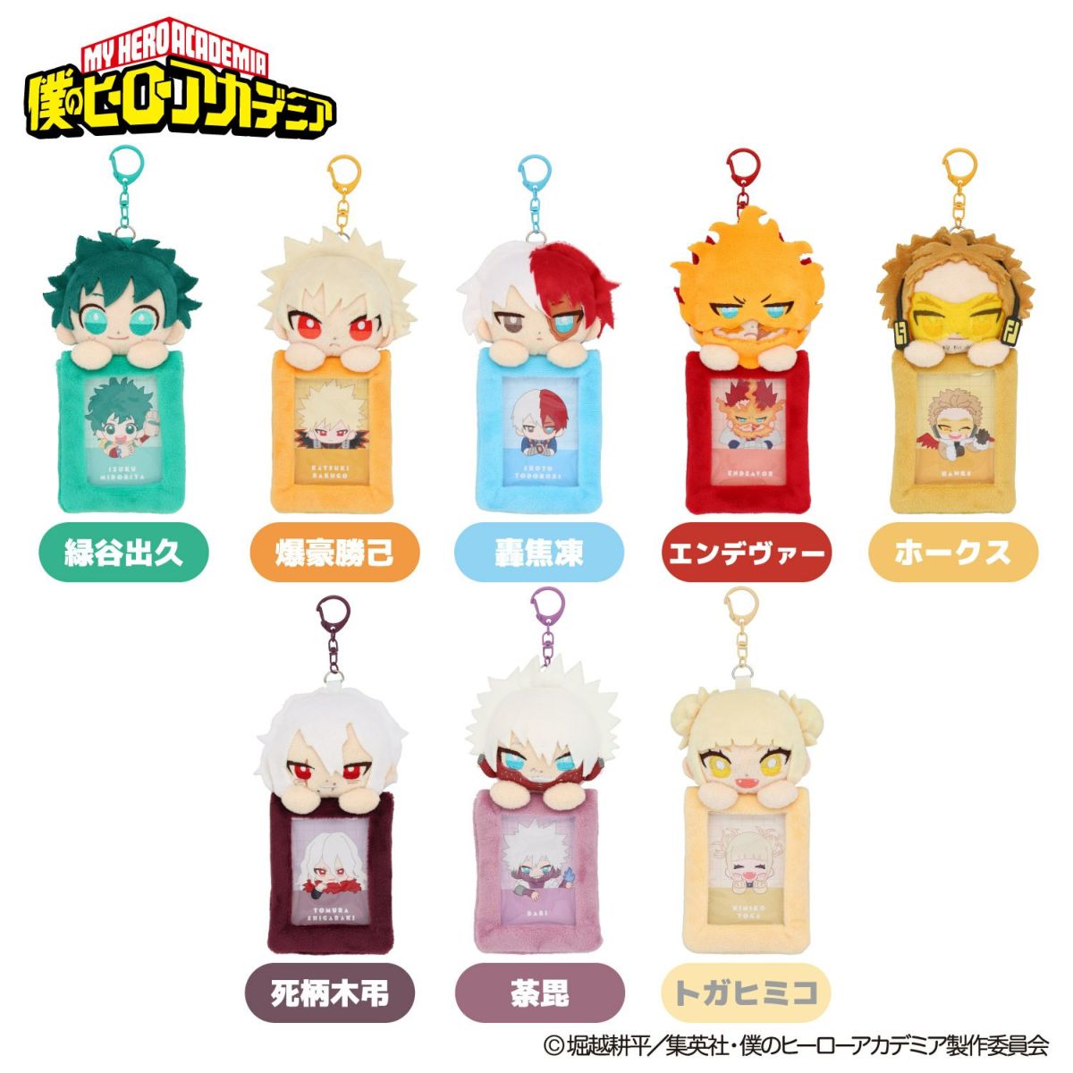 TVアニメ『僕のヒーローアカデミア』 ぬいぐるみ付きカードホルダー ＜ 轟焦凍 ＞