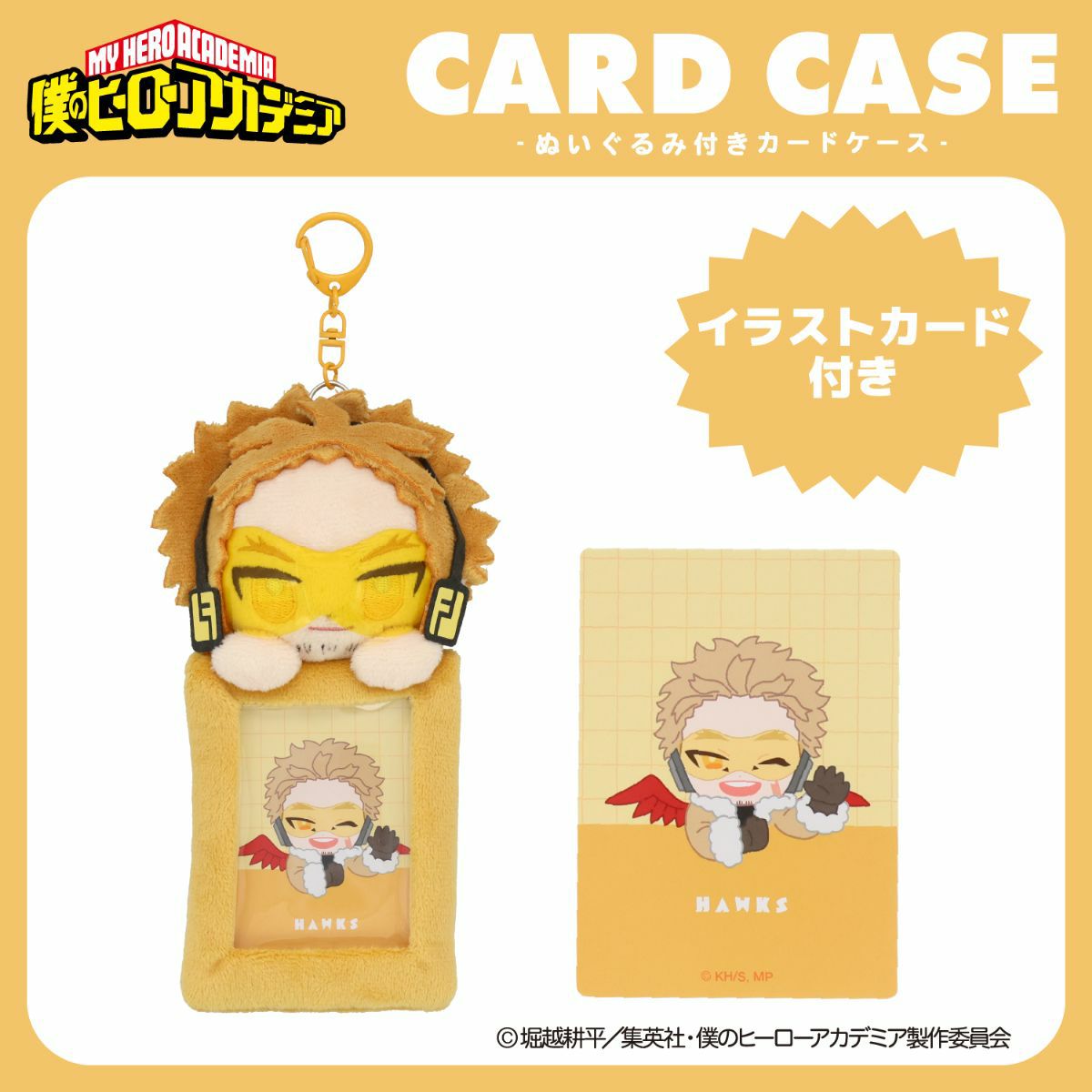 新品　正規品　ぬいぐるみカードスタンド&マスコットホルダー　6個セット TVアニメ『僕のヒーローアカデミア』 ぬいぐるみ付きカードホルダー