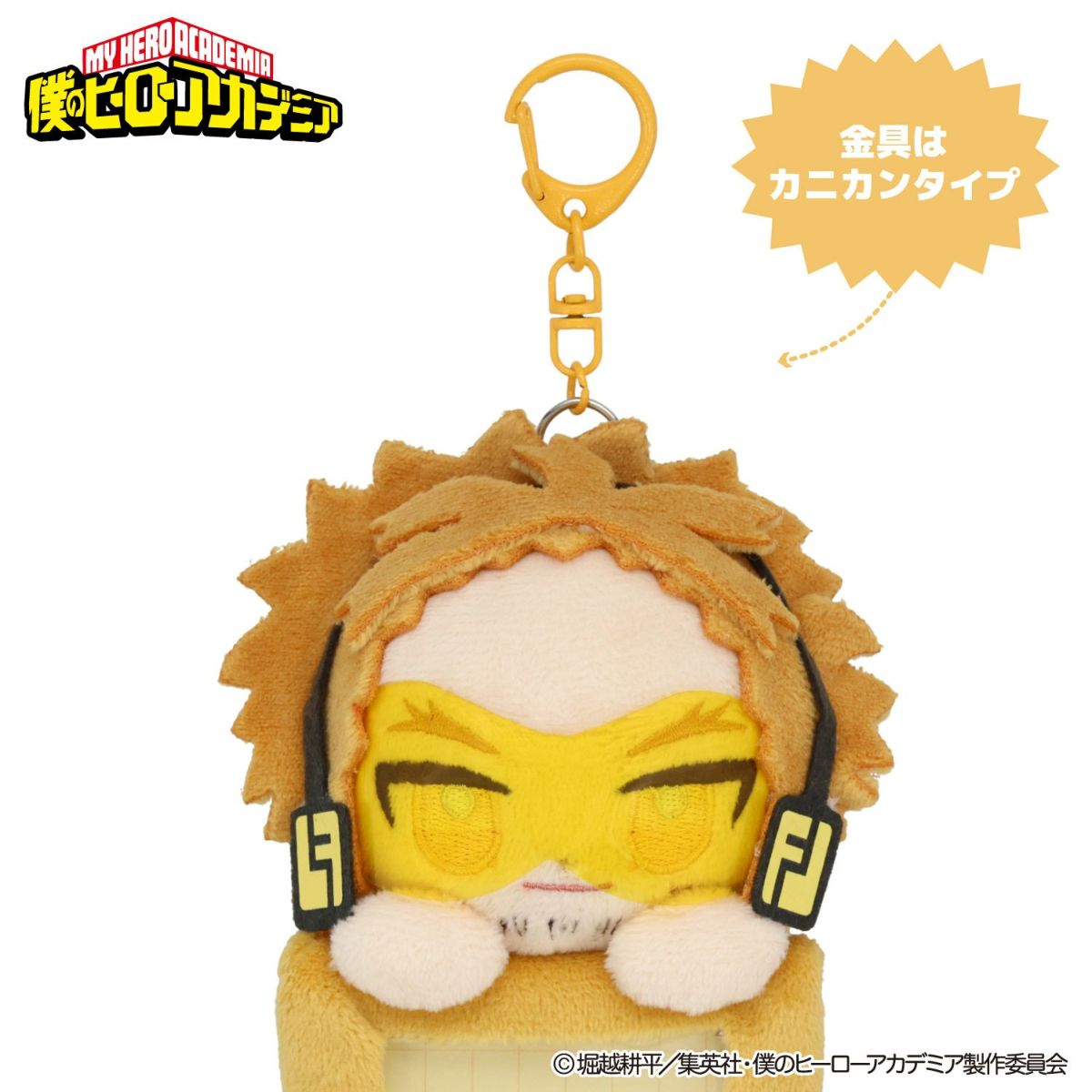 TVアニメ『僕のヒーローアカデミア』 ぬいぐるみ付きカードホルダー ＜ ホークス ＞