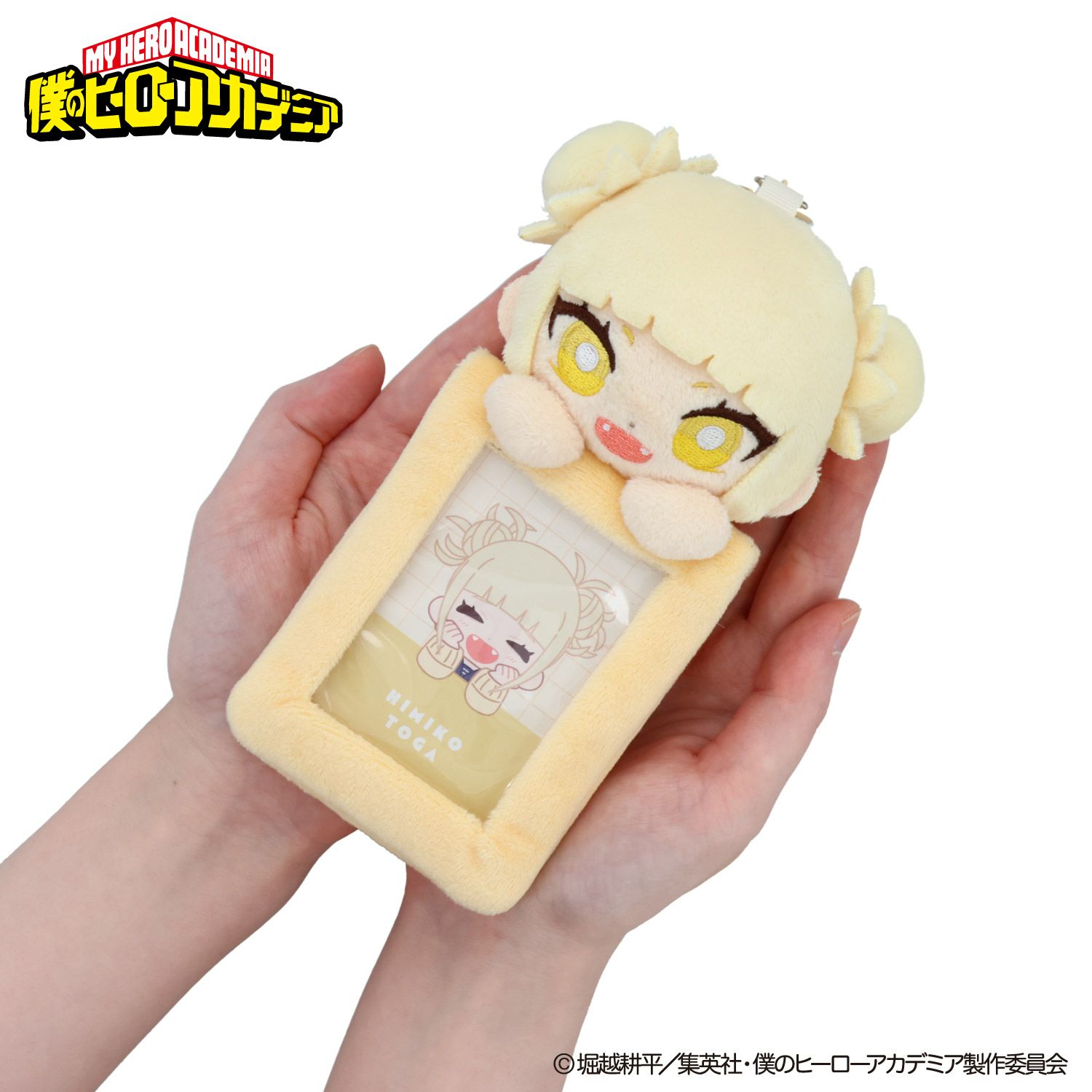 TVアニメ『僕のヒーローアカデミア』 ぬいぐるみ付きカードホルダー ＜ トガヒミコ ＞