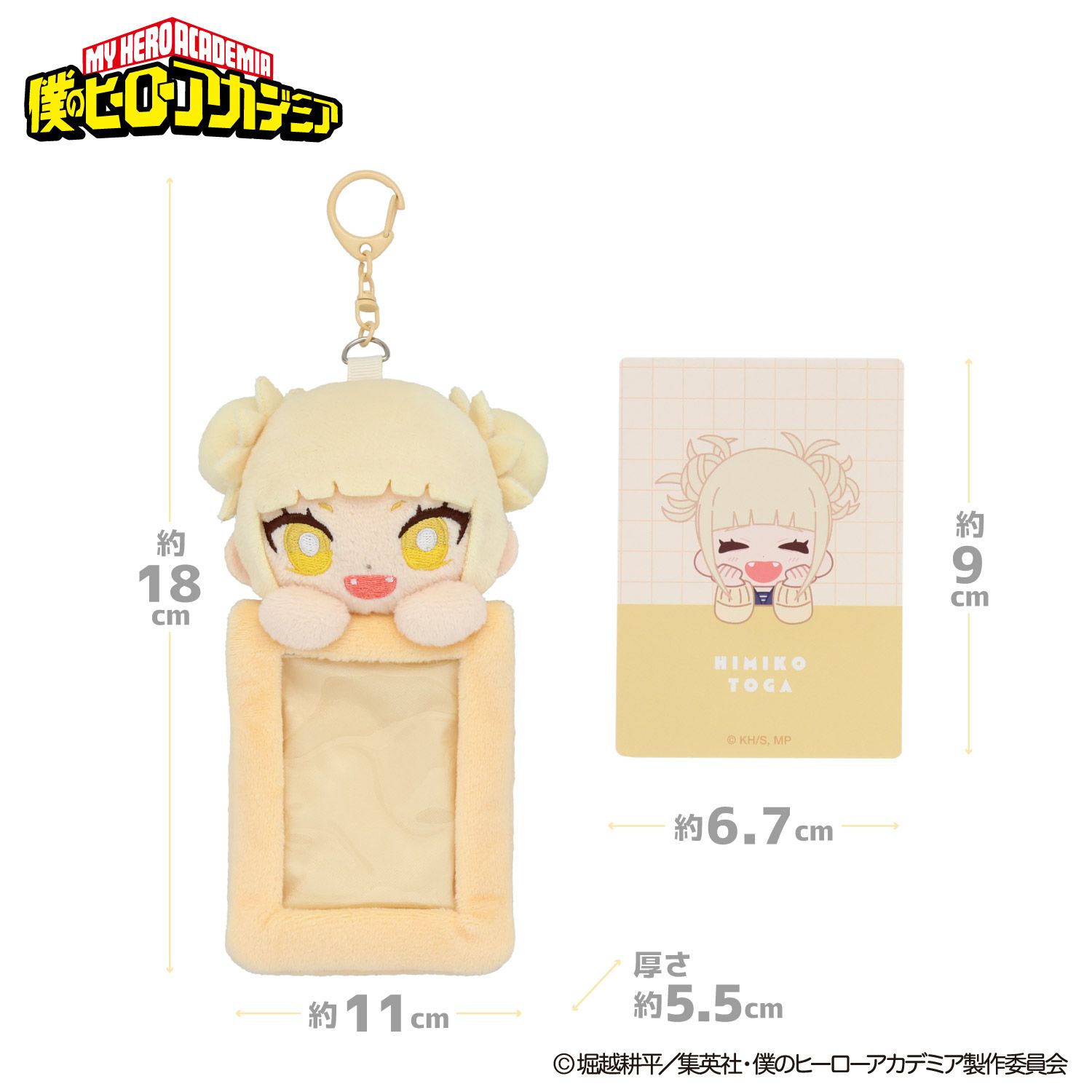 新品　正規品　ぬいぐるみカードスタンド&マスコットホルダー　6個セット 新品 正規品 ぬいぐるみカードスタンド&マスコットコインホルダー 6個