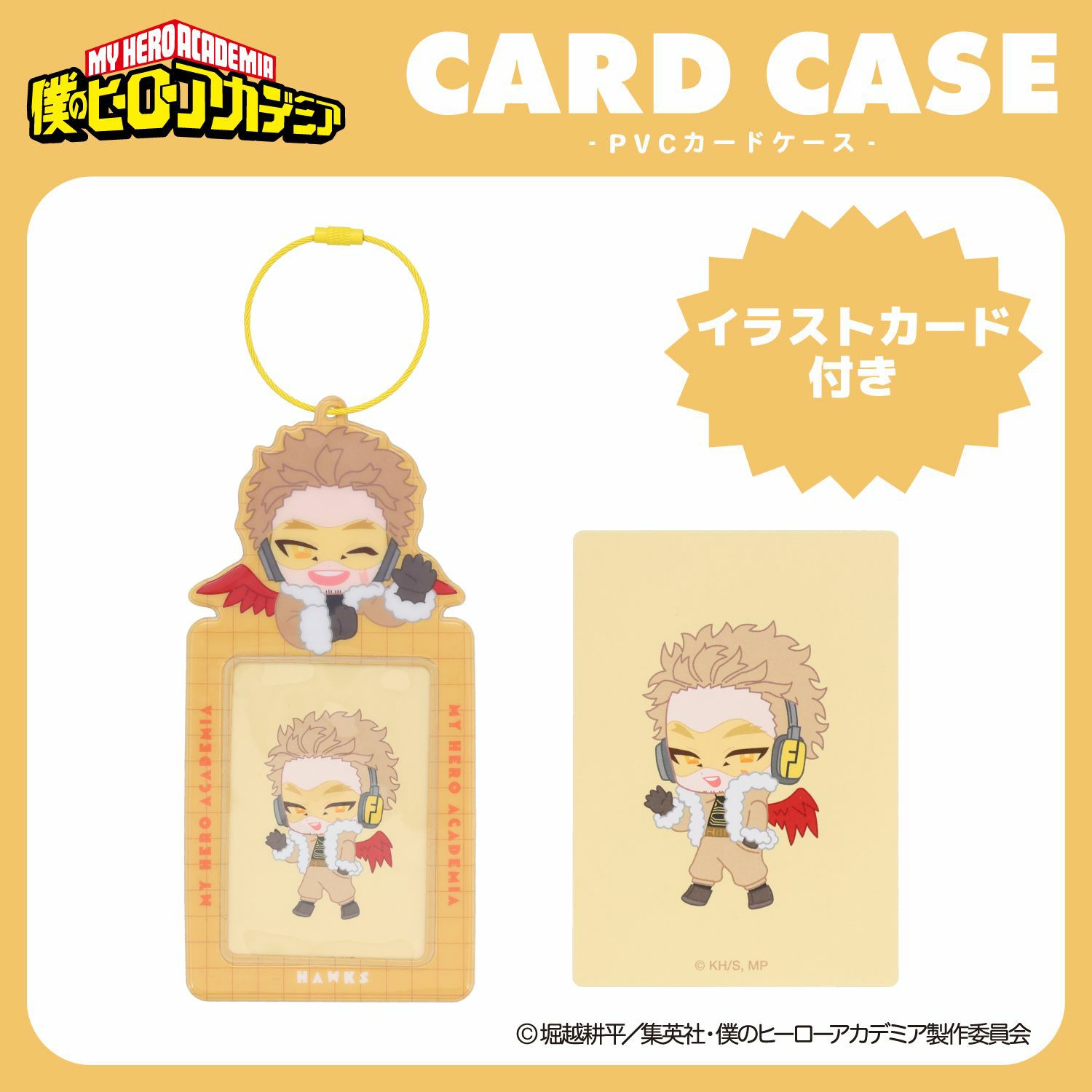 ViViDさん専用 ヒロアカグッズ 僕のヒーローアカデミア! 雑貨シリーズ | 粧美堂オンラインストア | 公式