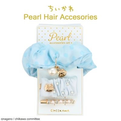 ちいかわ パールヘアアクセサリーセット | 粧美堂オンライン