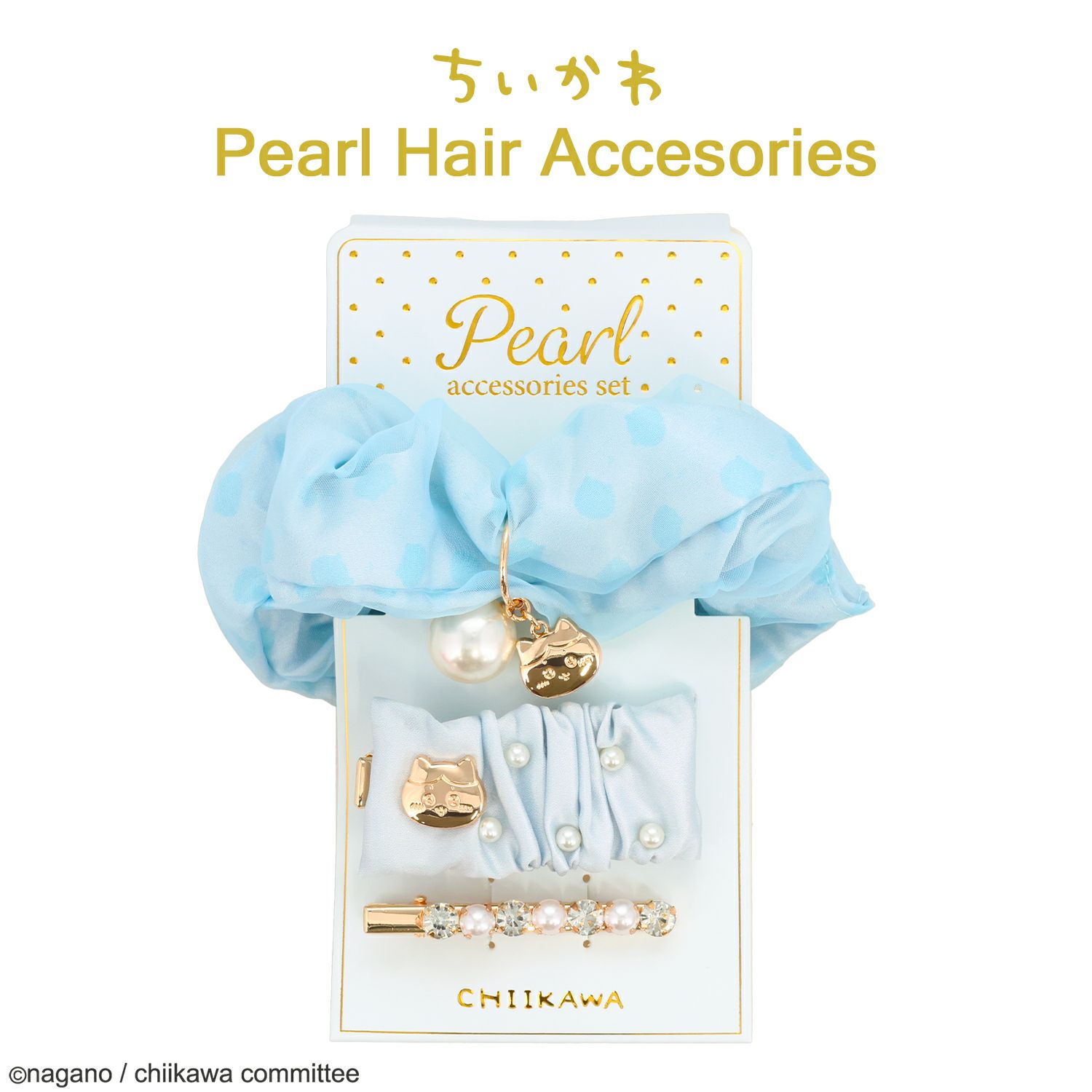 ちいかわ パールヘアアクセサリーセット | 粧美堂オンライン