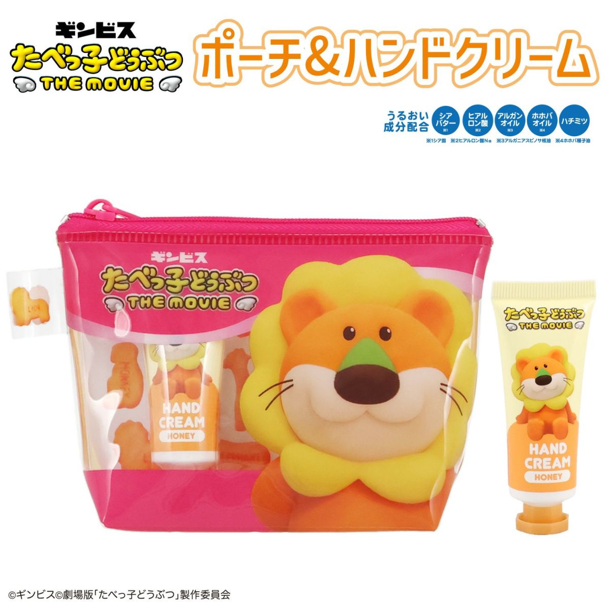 うさぎちゃん　スマホマルチリング　ポーチ　プレミアムマスコット　たべっ子どうぶつ たべっ子どうぶつ クリアポーチ らいおんスマホマルチリング