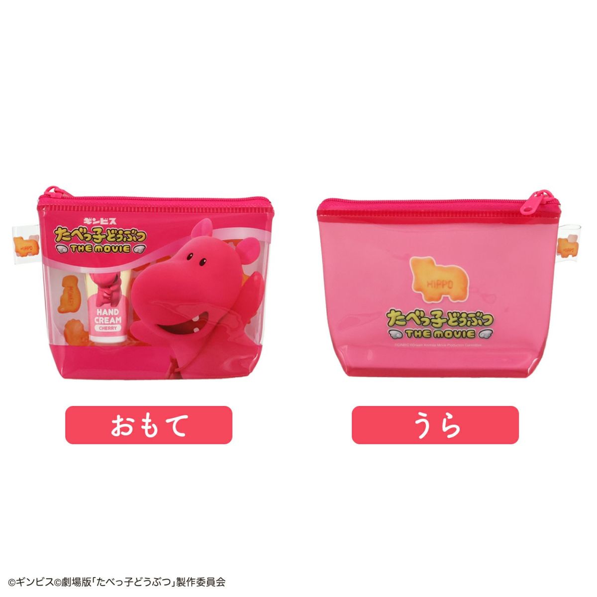 ギンビス たべっ子どうぶつ THE MOVIE ポーチ&ハンドクリームセット ＜ かばちゃん ＞
