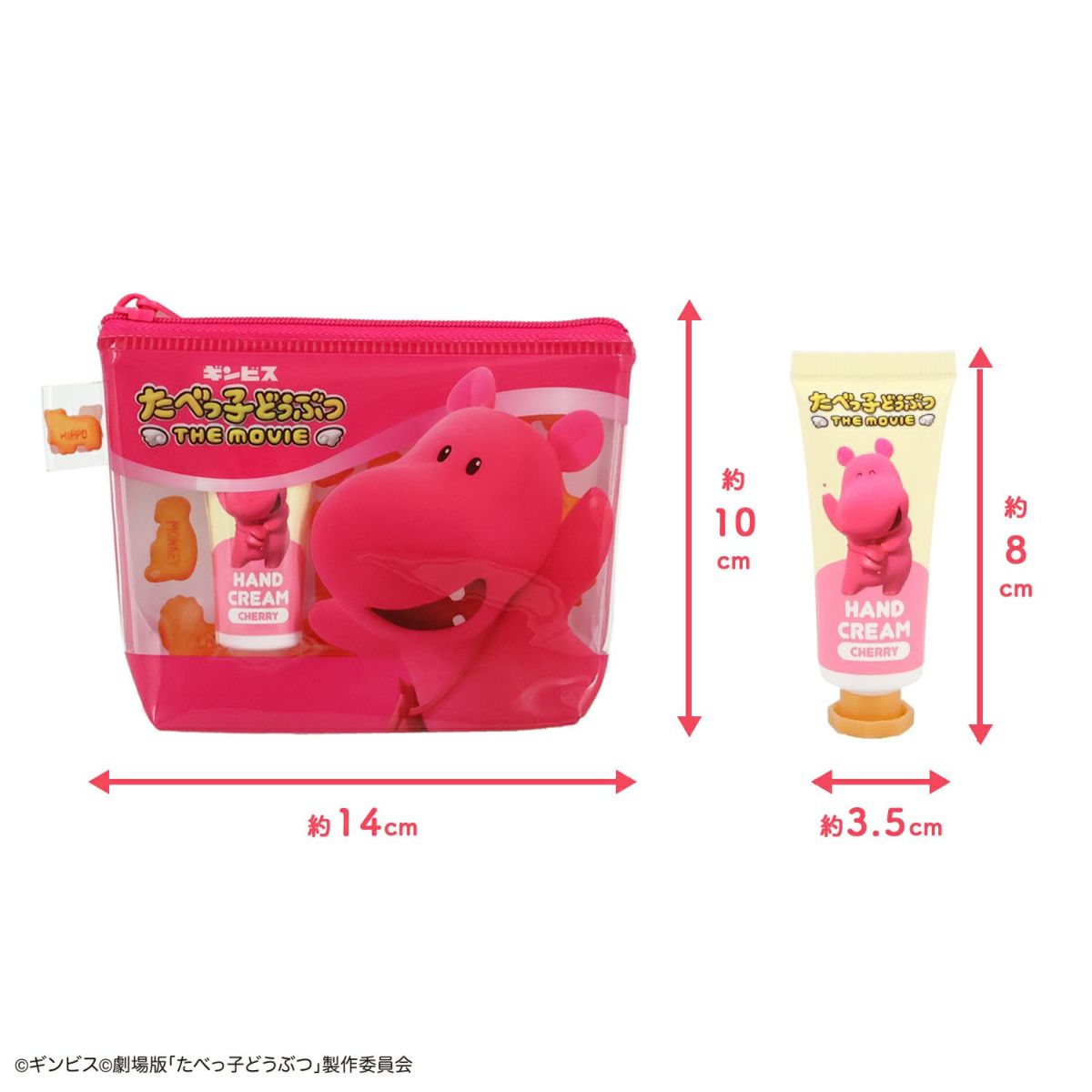 ギンビス たべっ子どうぶつ THE MOVIE ポーチ&ハンドクリームセット ＜ かばちゃん ＞