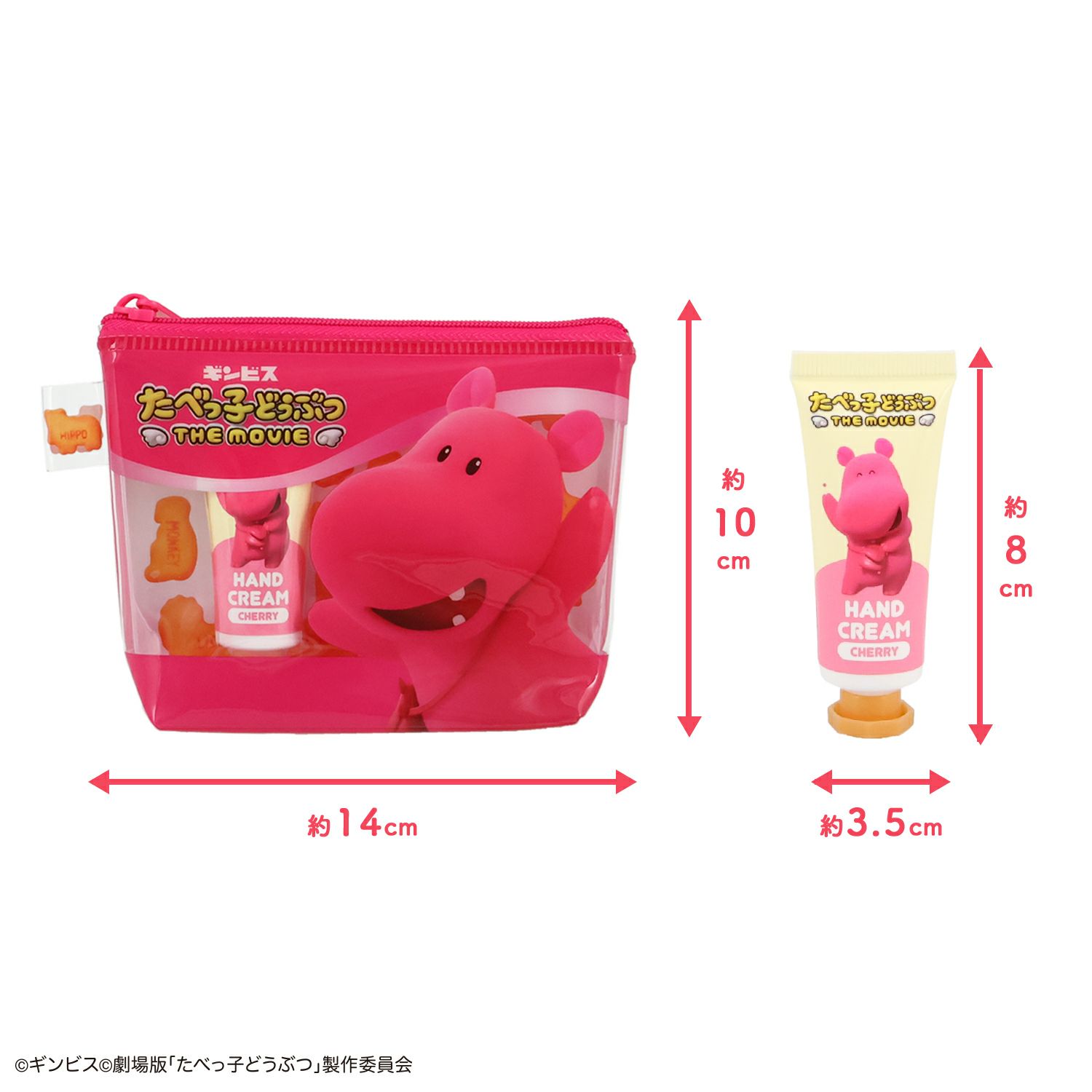 ギンビス たべっ子どうぶつ THE MOVIE ポーチ&ハンドクリームセット ＜ かばちゃん ＞