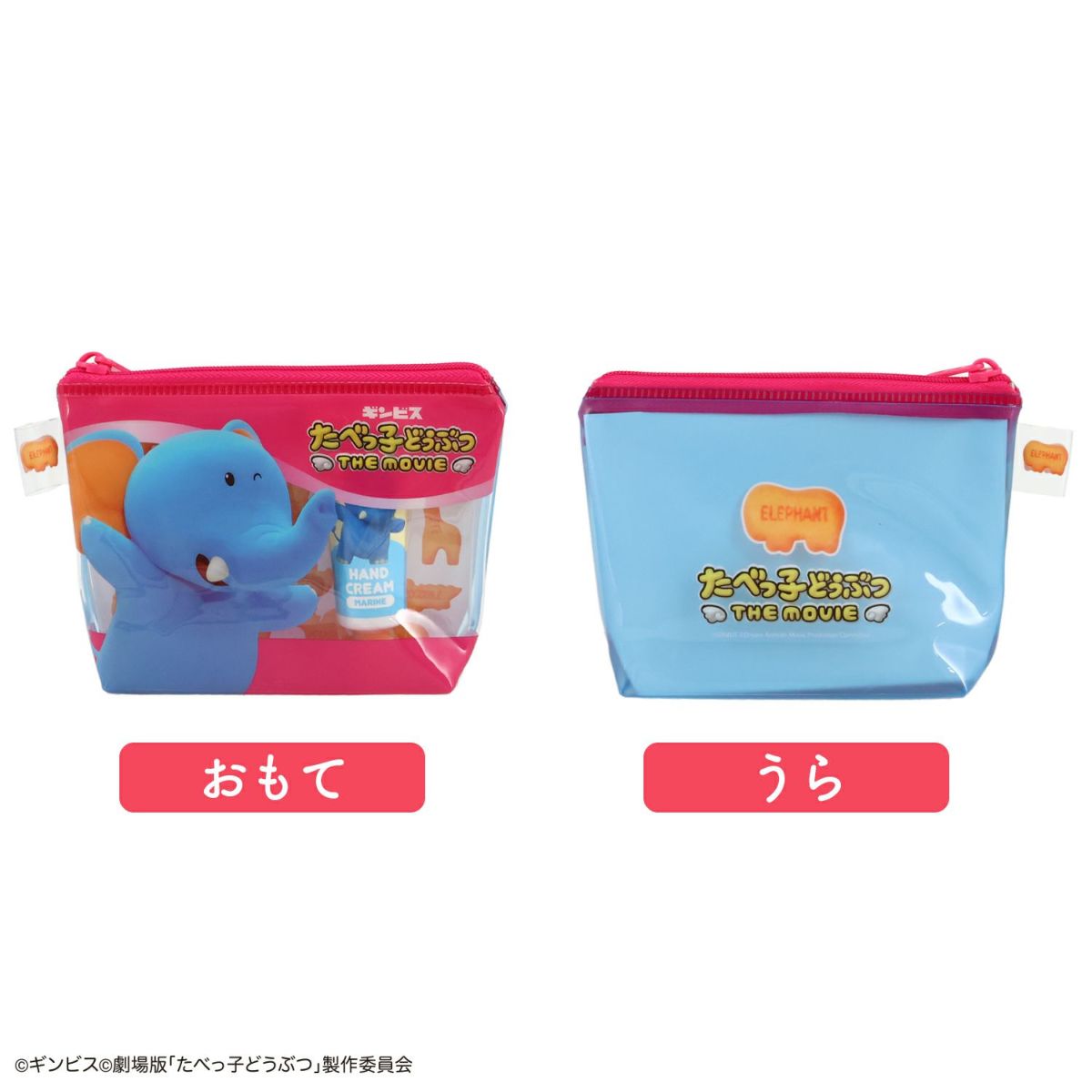 ギンビス たべっ子どうぶつ THE MOVIE ポーチ&ハンドクリームセット ＜ ぞうくん ＞