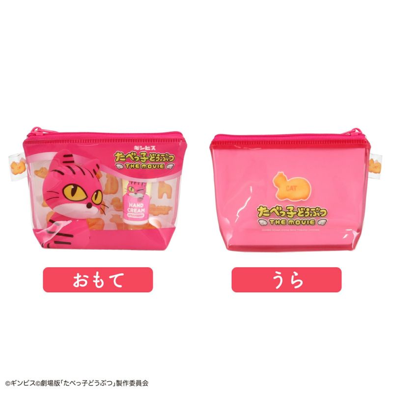 ギンビス たべっ子どうぶつ THE MOVIE ポーチ&ハンドクリームセット ＜ ねこちゃん ＞